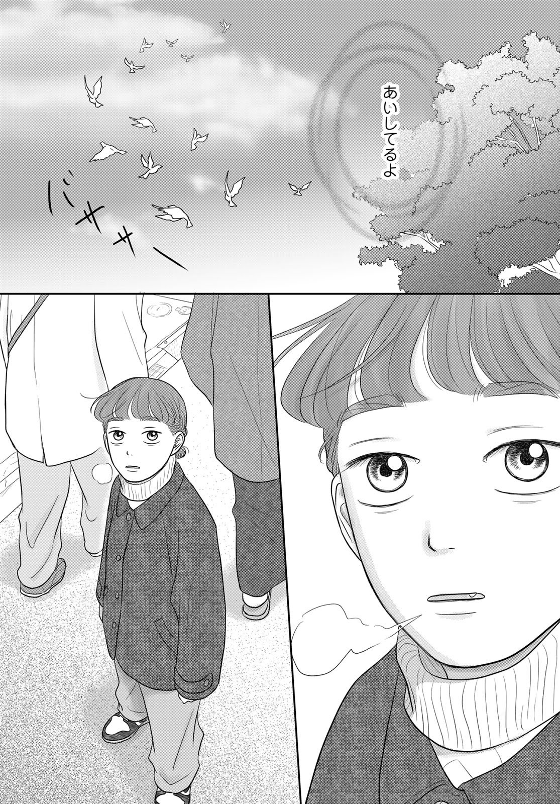 The Ura Family's Lost Time Chapter 15 page 23 - nihonkuni.com
