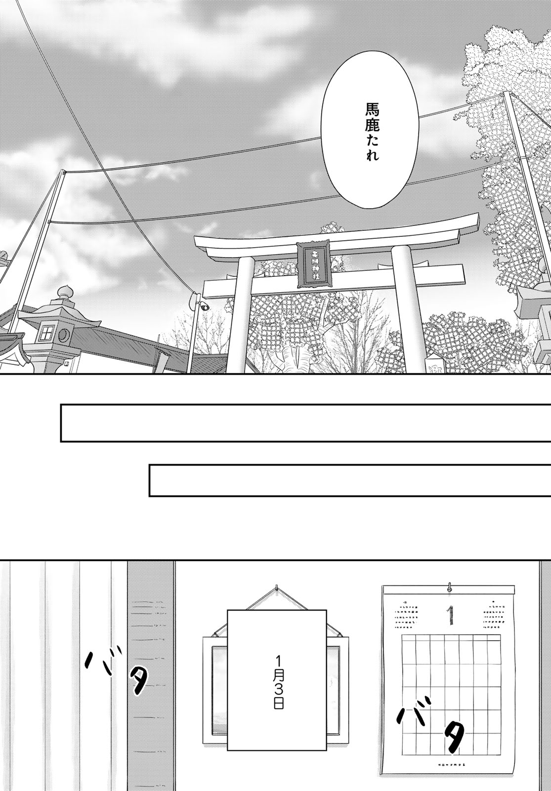 The Ura Family's Lost Time Chapter 15 page 34 - nihonkuni.com