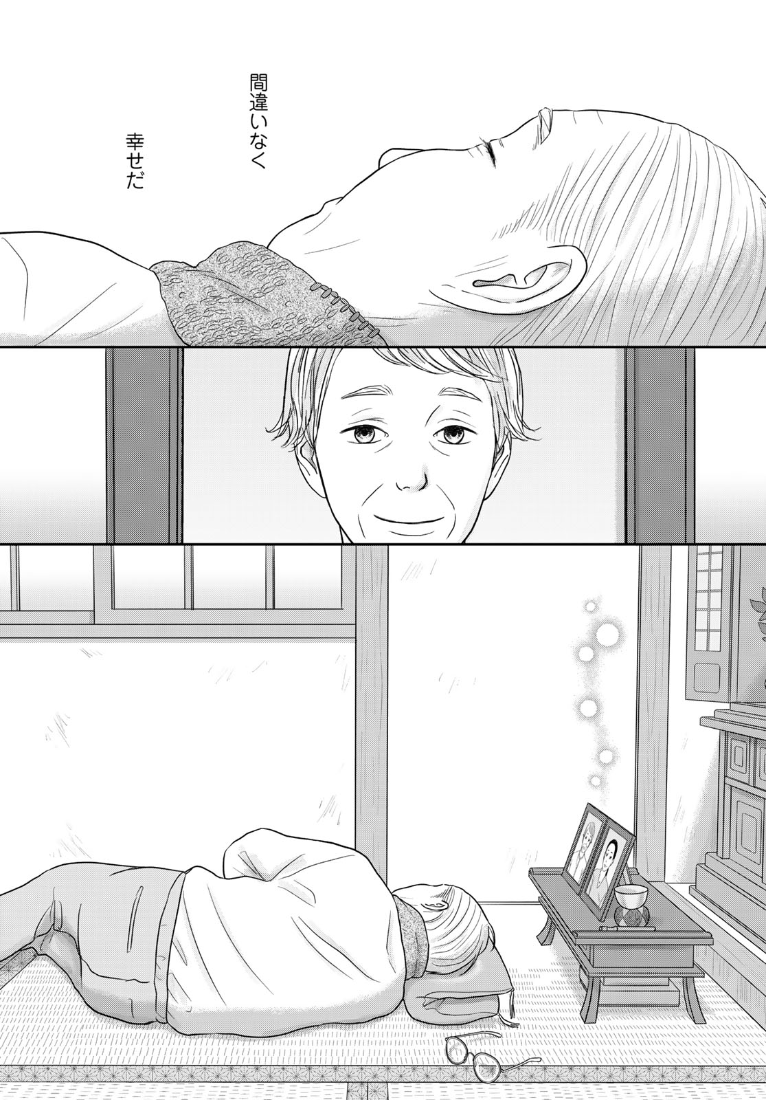 The Ura Family's Lost Time Chapter 15 page 44 - nihonkuni.com