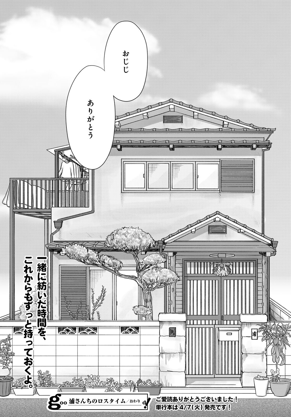 The Ura Family's Lost Time Chapter 15 page 46 - nihonkuni.com