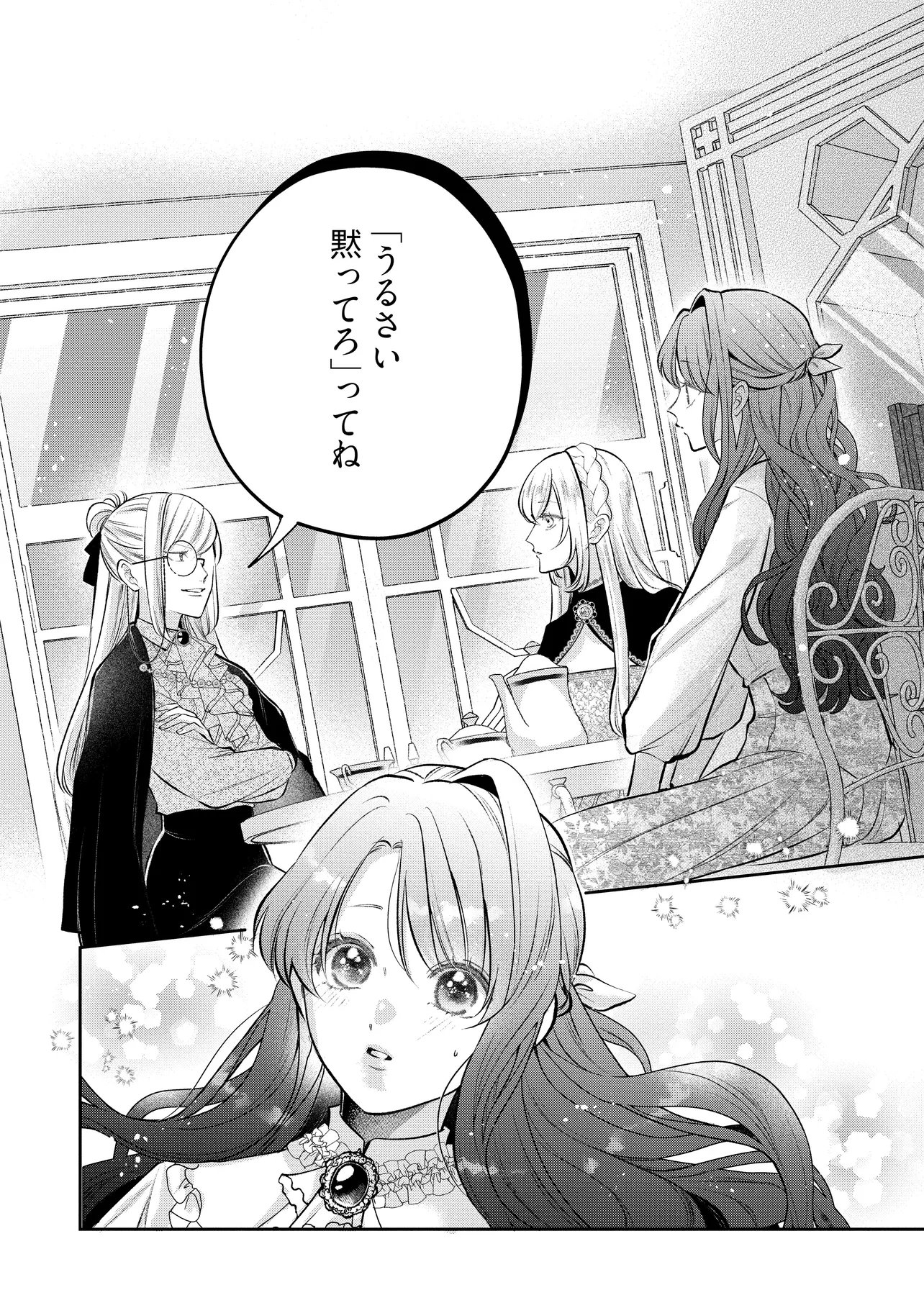 Read IKENIE TO SHITE SUTERARETA NO DE, HENKYOU HAKKE NI JIBUN WO URIMASU - ITSUNOMANIKA SEIJO TO YOBARE, DEKIAISARETEIMASHITA Chapter 22.3 [High Quality / Full] - Page 7 - nicomanga.net