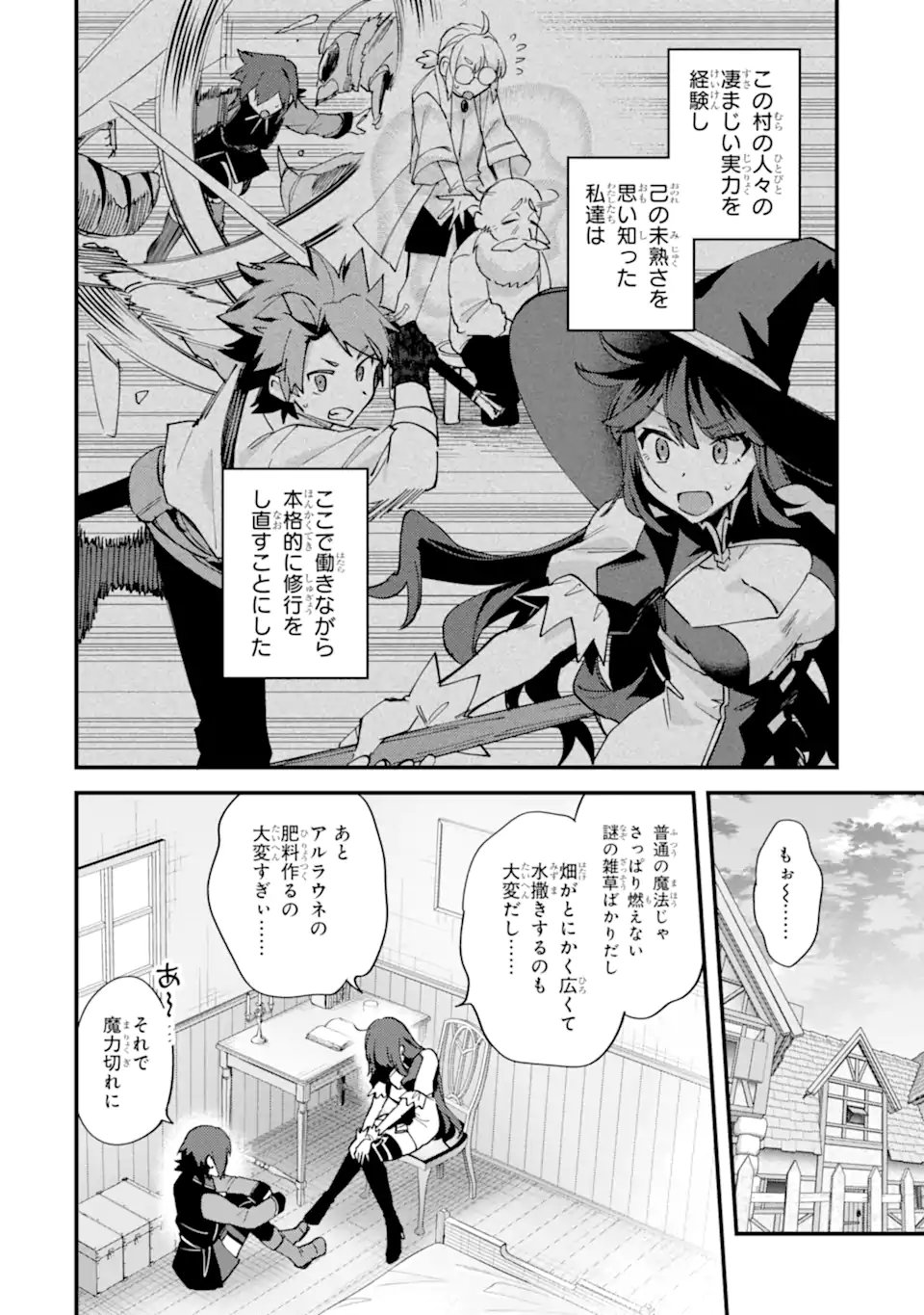 NIDO TENSEI SHITA SHOUNEN WA S RANK BOUKENSHA TOSHITE HEION NI SUGOSU - ZENSE GA KENJA DE EIYUU DATTA BOKU WA RAISE DEWA JIMINI IKIRU Chap 52.1 - Pic 2