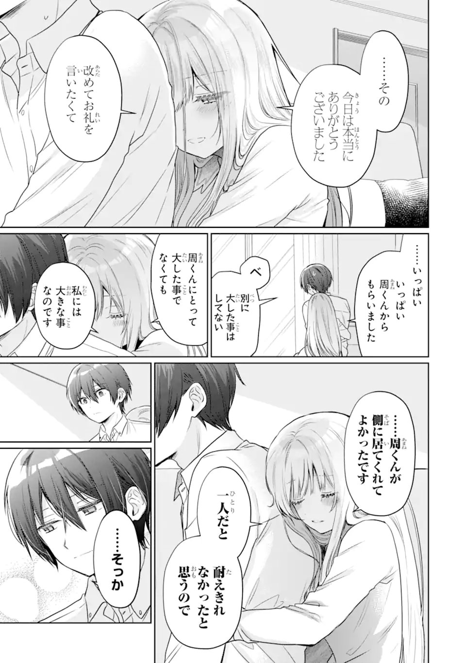 OTONARI NO TENSHI-SAMA NI ITSUNOMANIKA DAME NINGEN NI SARETEITA KEN Chap 22.2 - Pic 2