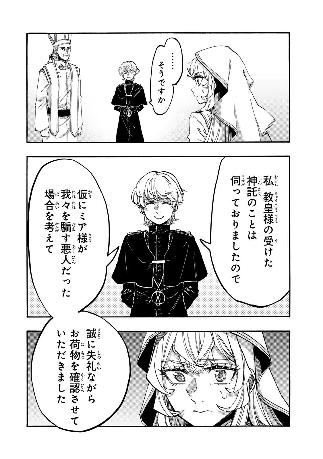 Read ISEKAI WALKING Chapter 140 [High Quality / Full] - Page 2 - nicomanga.com