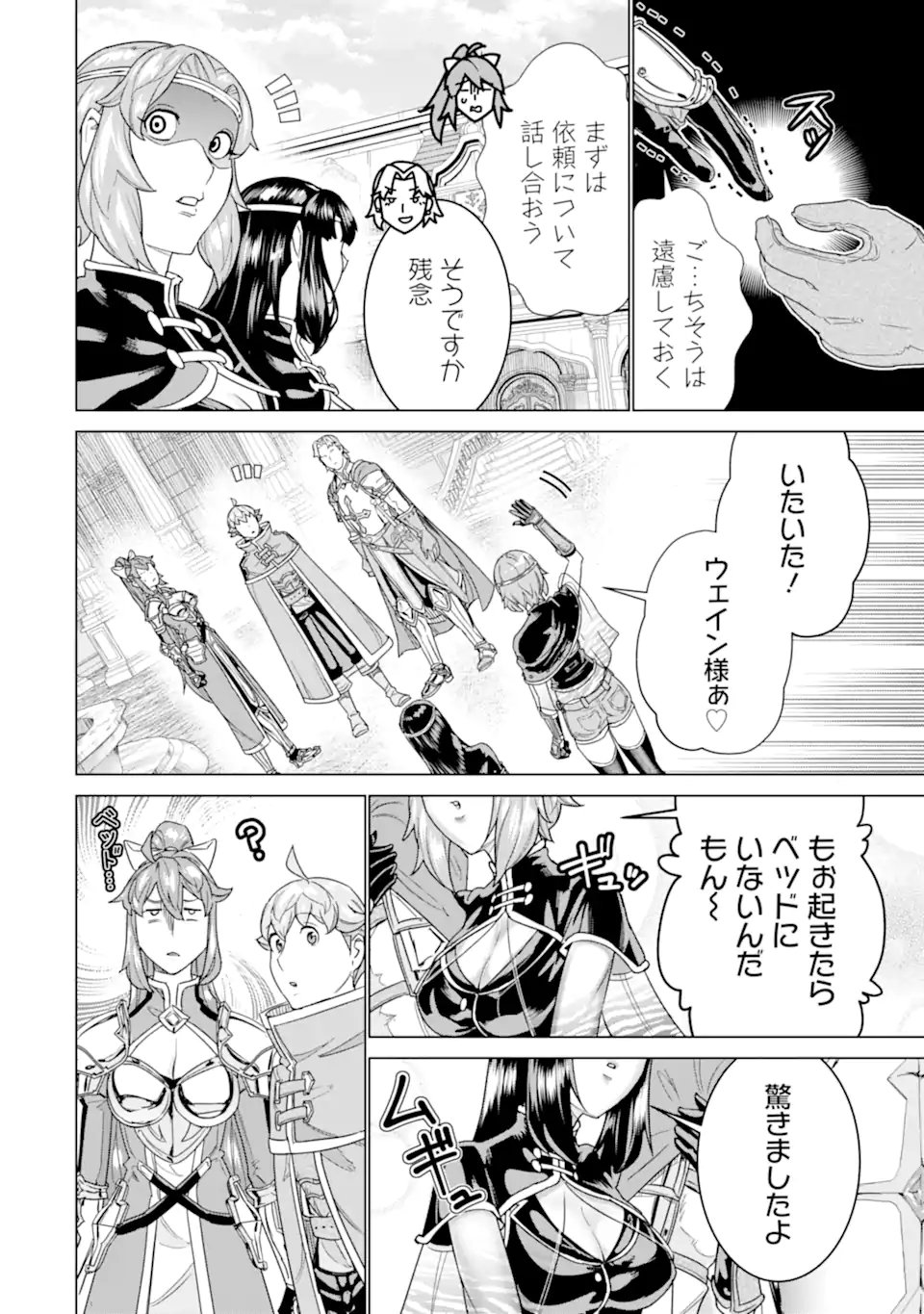 LE DE MUNOU TO IWARE TSUZUKETA ORE DESU GA, SEKAITEKI NI WA CHOU YUUNOU DATTA YOU DESU Chapter 39.1 page 2 - nihonkuni.com
