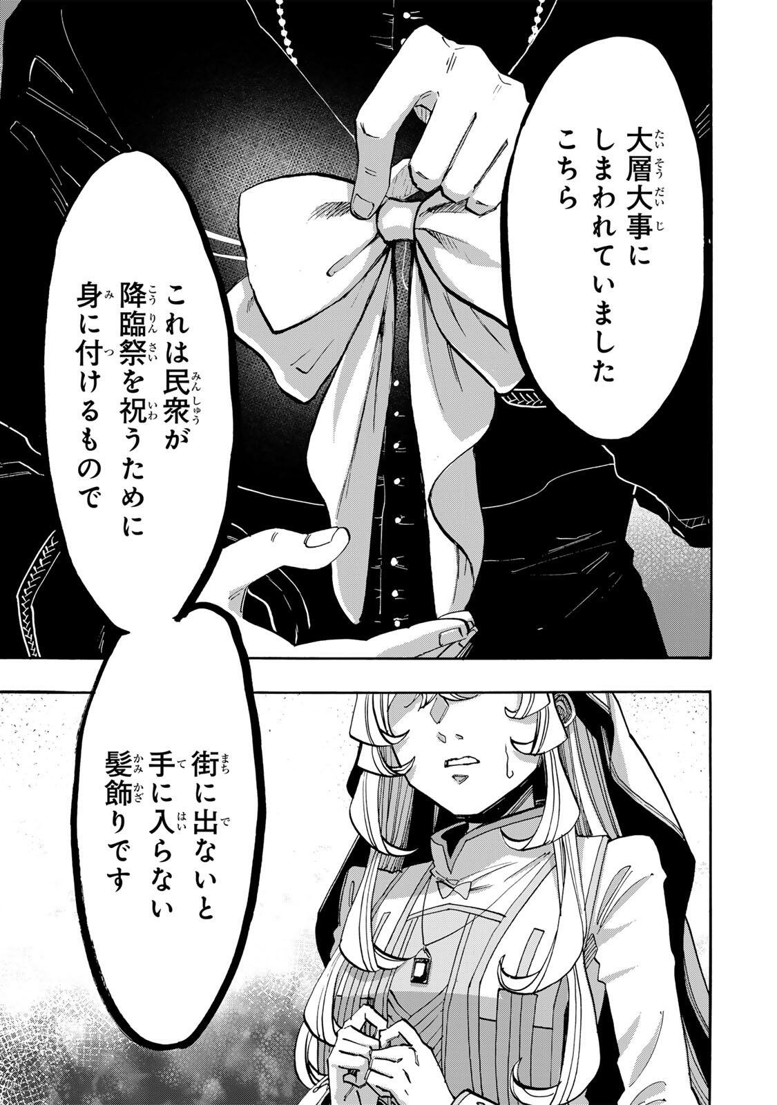 Read ISEKAI WALKING Chapter 140 [High Quality / Full] - Page 3 - nicomanga.com