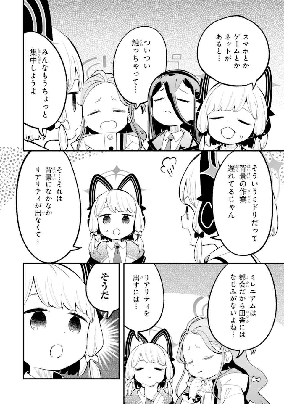 Read BLUE ARCHIVE GAME KAIHATSUBU DAIBOUKEN! Chapter 34 [High Quality / Full] - Page 4 - nicomanga.net