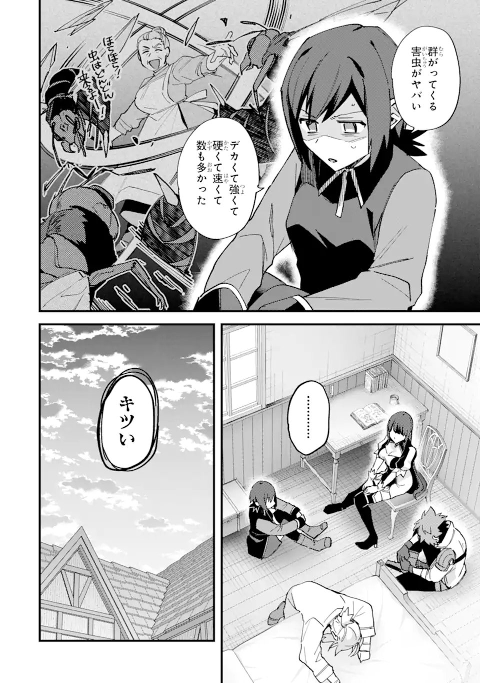 NIDO TENSEI SHITA SHOUNEN WA S RANK BOUKENSHA TOSHITE HEION NI SUGOSU - ZENSE GA KENJA DE EIYUU DATTA BOKU WA RAISE DEWA JIMINI IKIRU Chap 52.1 - Pic 4