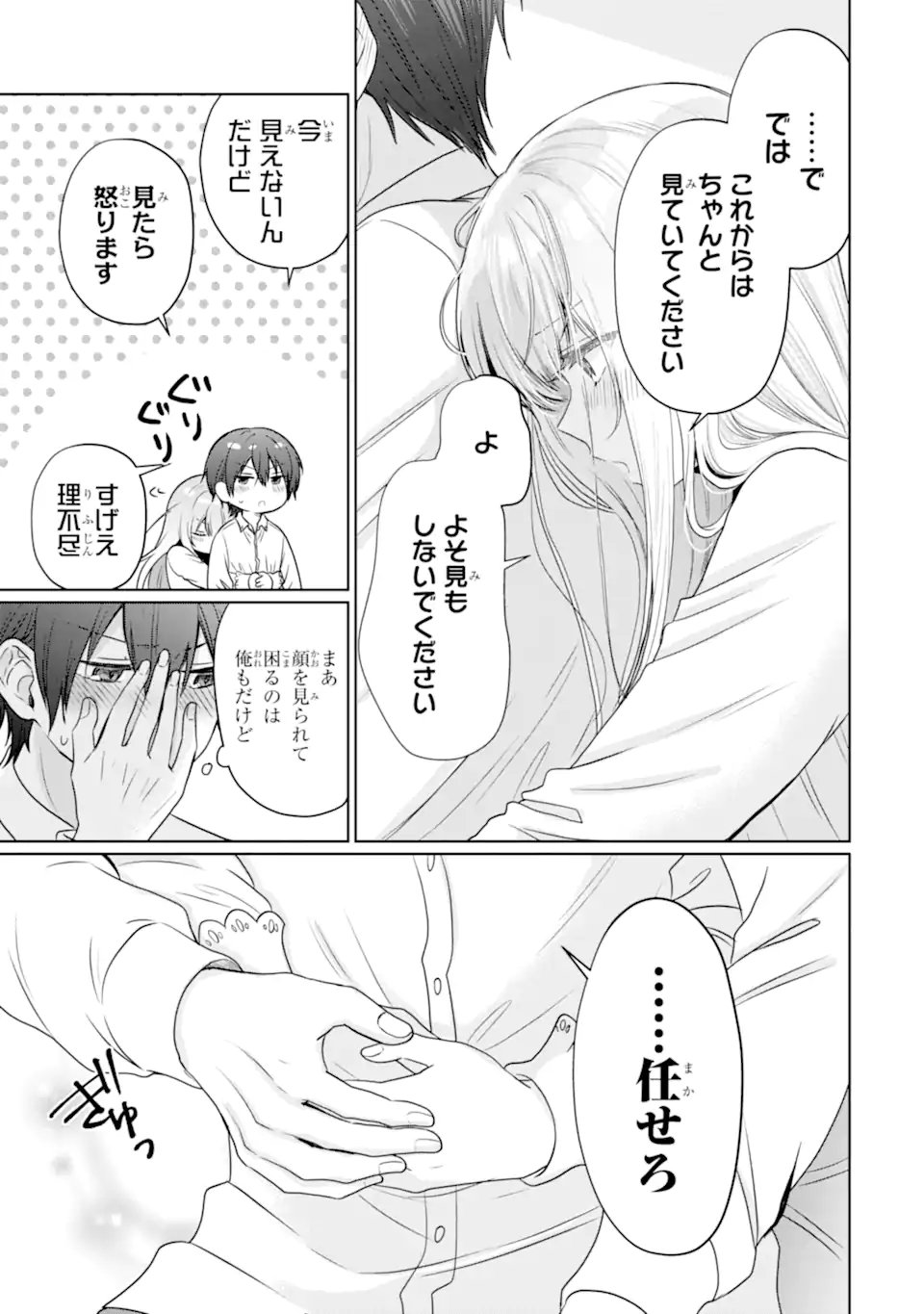 OTONARI NO TENSHI-SAMA NI ITSUNOMANIKA DAME NINGEN NI SARETEITA KEN Chap 22.2 - Pic 4