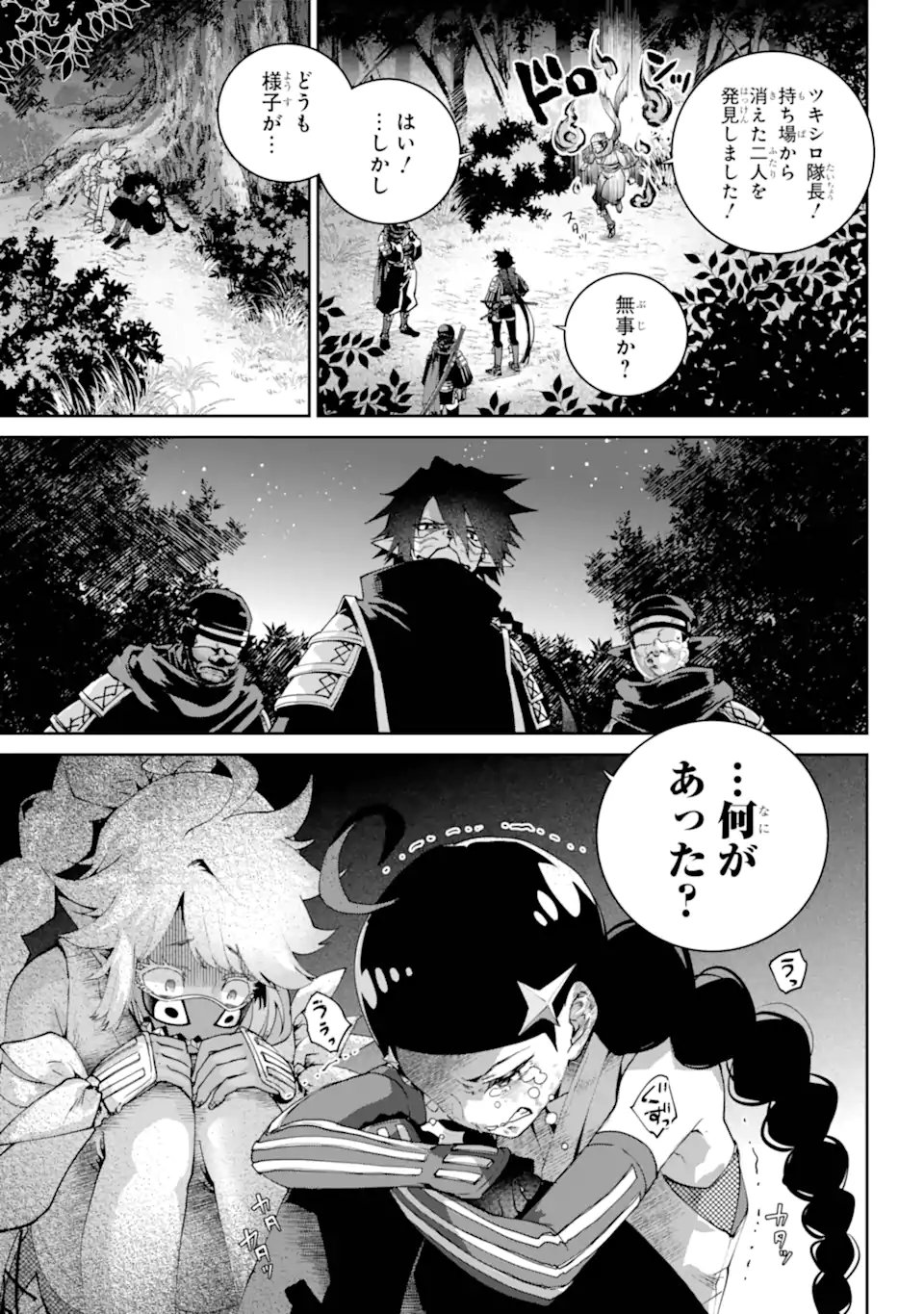 Read FINAL FANTASY: LOST STRANGER Chapter 70.1 [High Quality / Full] - Page 4 - nicomanga.com