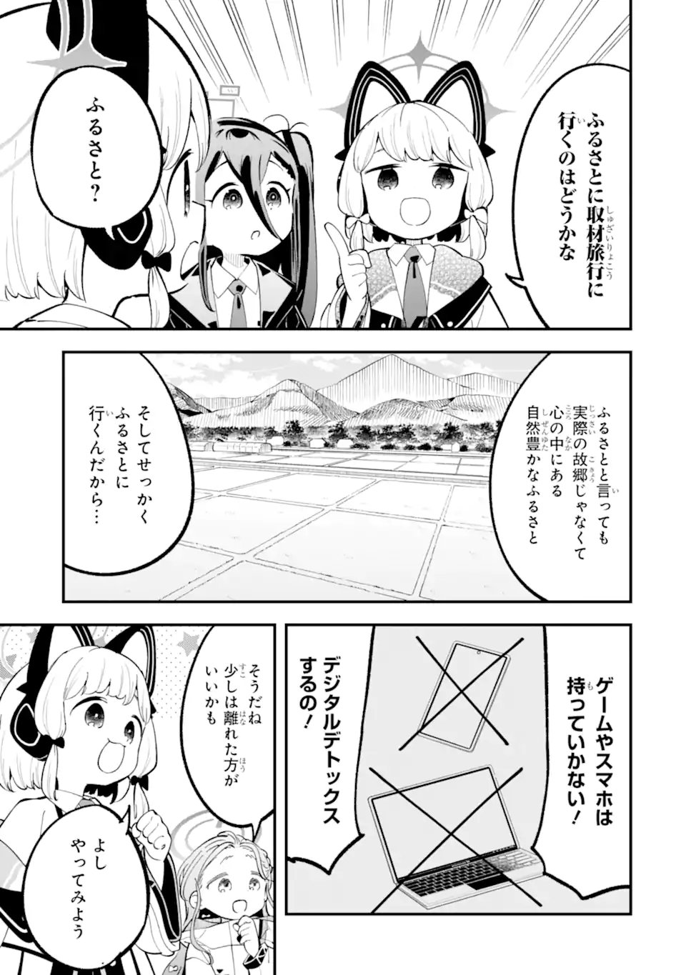 Read BLUE ARCHIVE GAME KAIHATSUBU DAIBOUKEN! Chapter 34 [High Quality / Full] - Page 5 - nicomanga.net