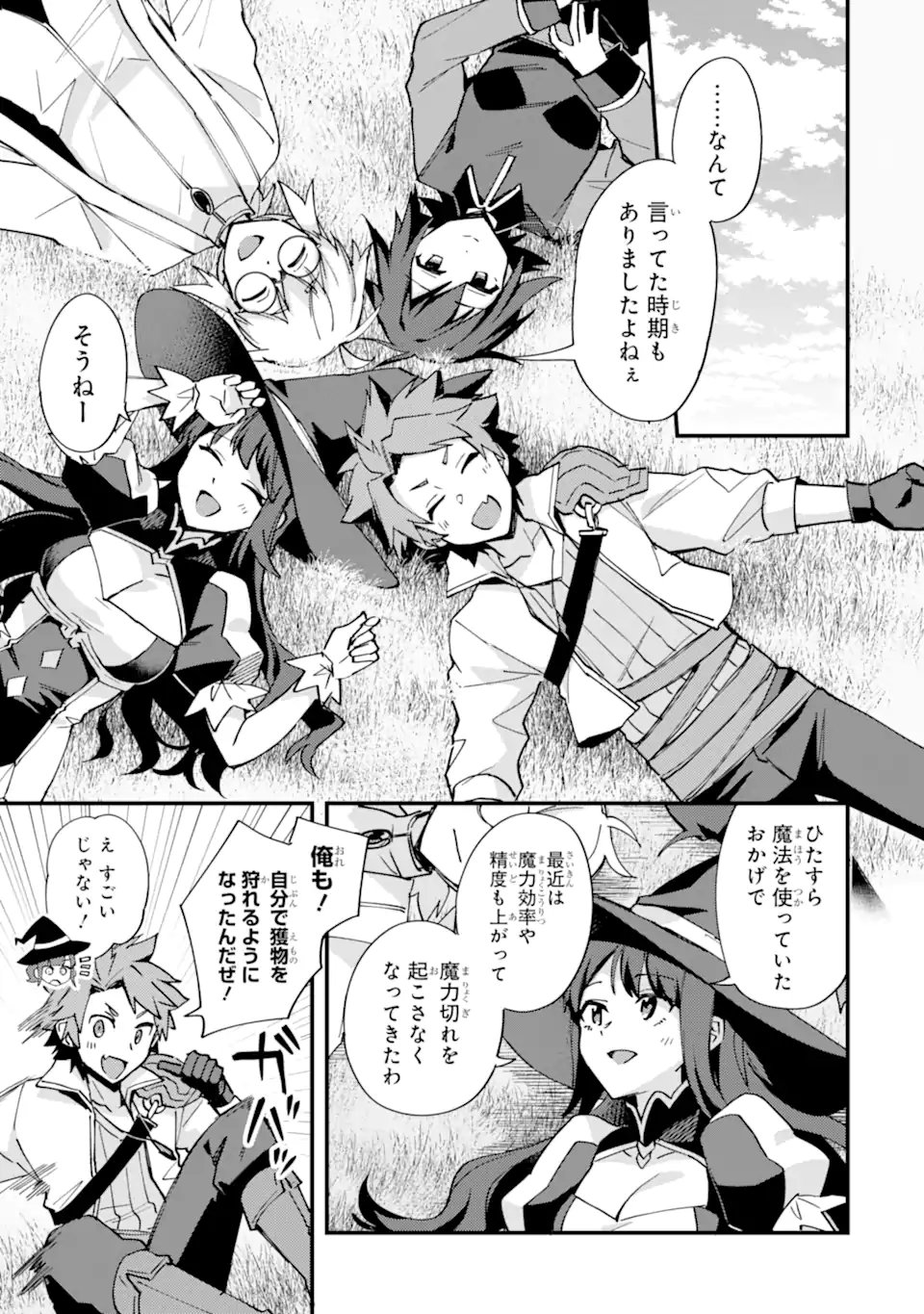 NIDO TENSEI SHITA SHOUNEN WA S RANK BOUKENSHA TOSHITE HEION NI SUGOSU - ZENSE GA KENJA DE EIYUU DATTA BOKU WA RAISE DEWA JIMINI IKIRU Chap 52.1 - Pic 5