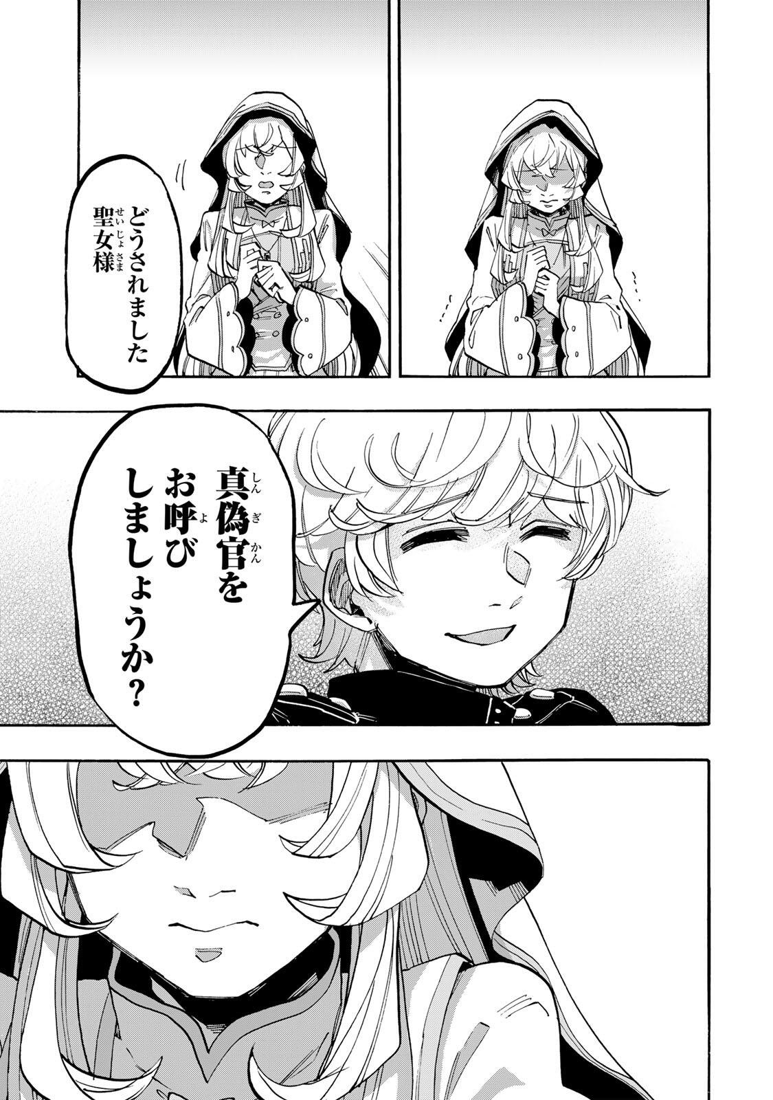 Read ISEKAI WALKING Chapter 140 [High Quality / Full] - Page 5 - nicomanga.com