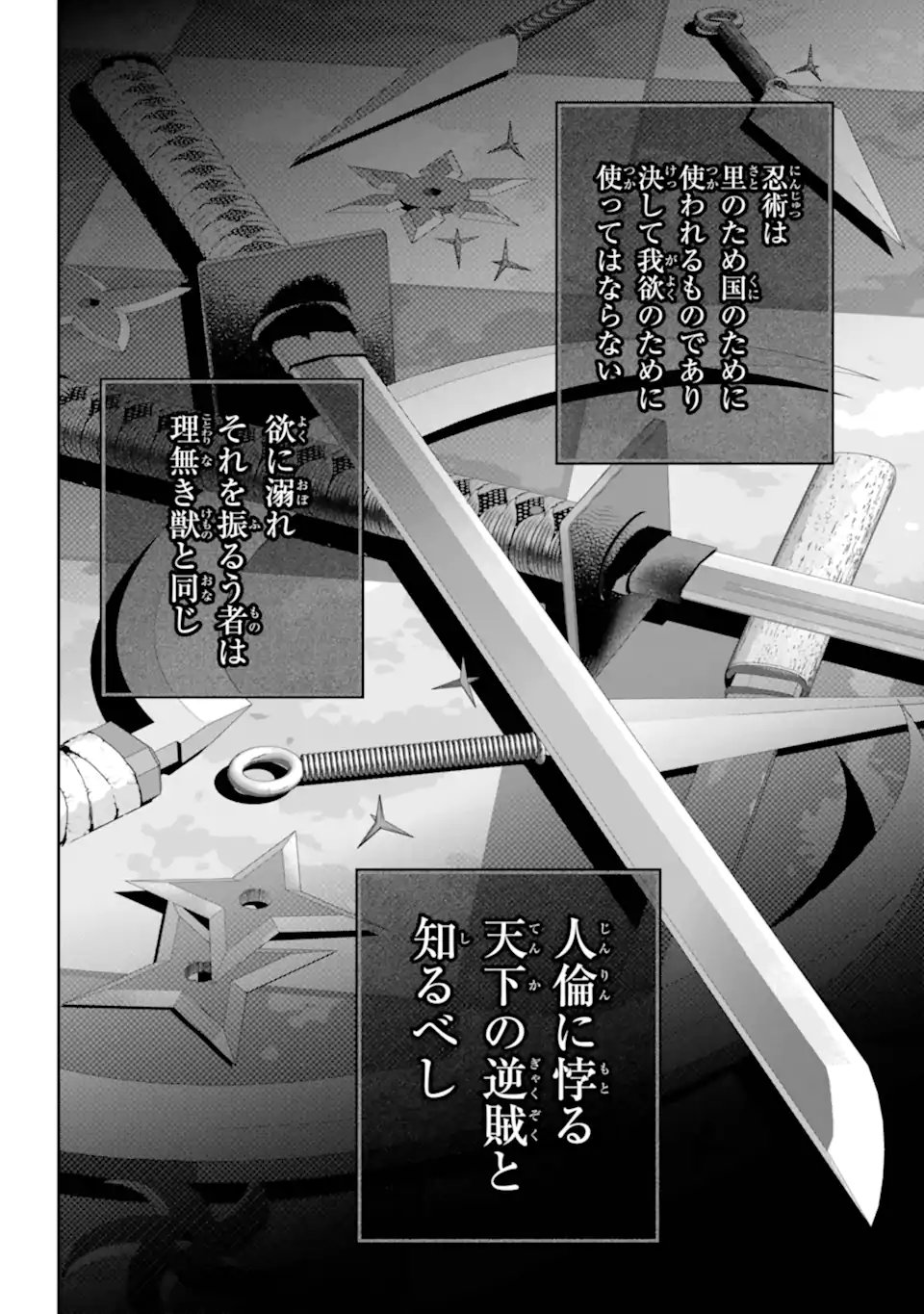 Read FINAL FANTASY: LOST STRANGER Chapter 70.1 [High Quality / Full] - Page 5 - nicomanga.com