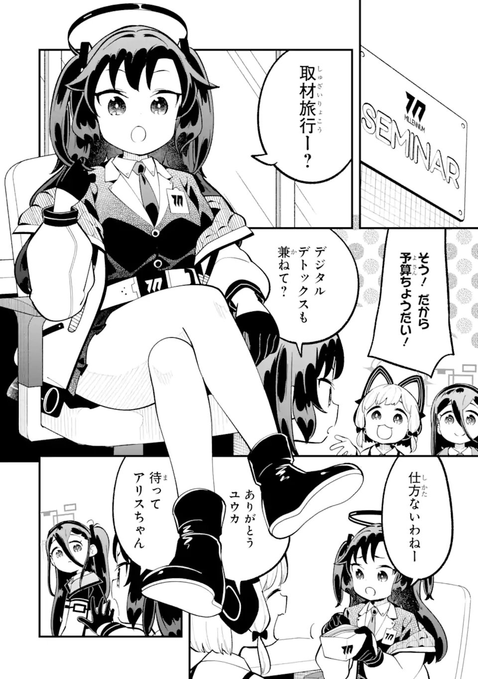 Read BLUE ARCHIVE GAME KAIHATSUBU DAIBOUKEN! Chapter 34 [High Quality / Full] - Page 6 - nicomanga.net