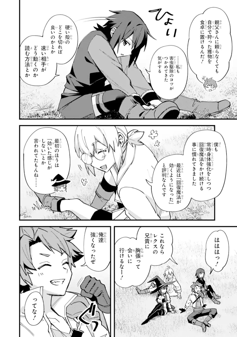 NIDO TENSEI SHITA SHOUNEN WA S RANK BOUKENSHA TOSHITE HEION NI SUGOSU - ZENSE GA KENJA DE EIYUU DATTA BOKU WA RAISE DEWA JIMINI IKIRU Chap 52.1 - Pic 6
