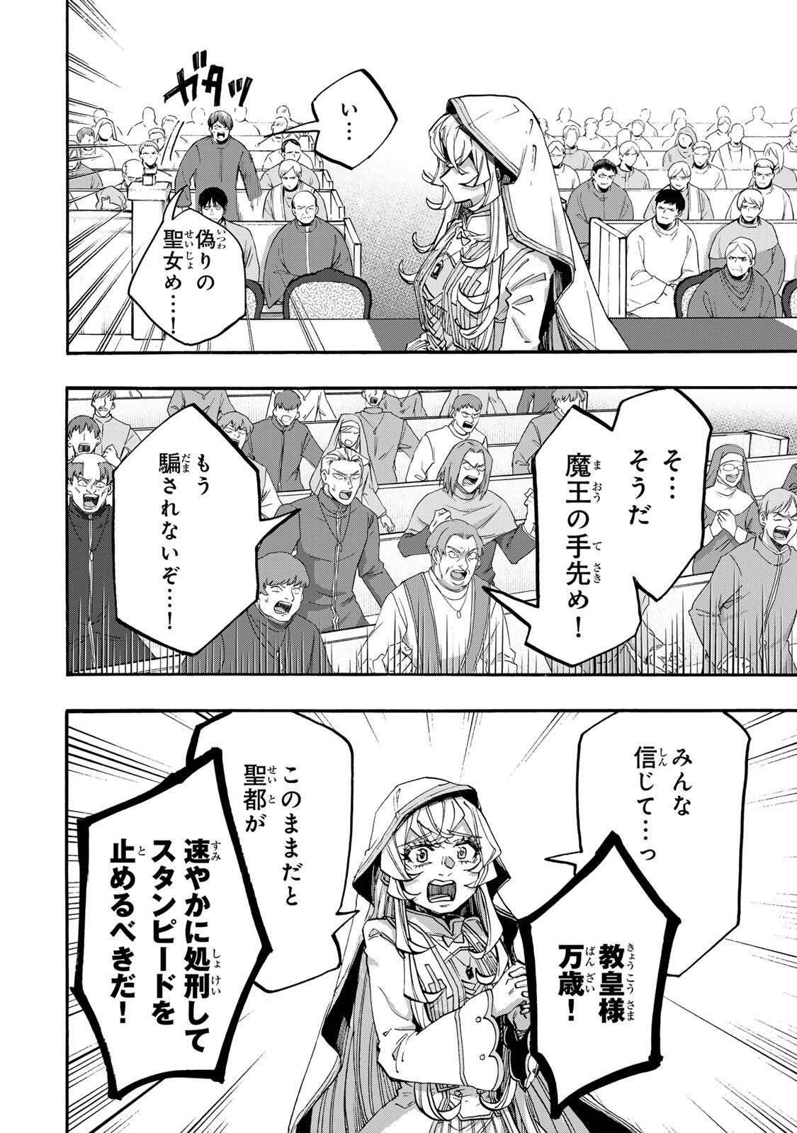 Read ISEKAI WALKING Chapter 140 [High Quality / Full] - Page 6 - nicomanga.com