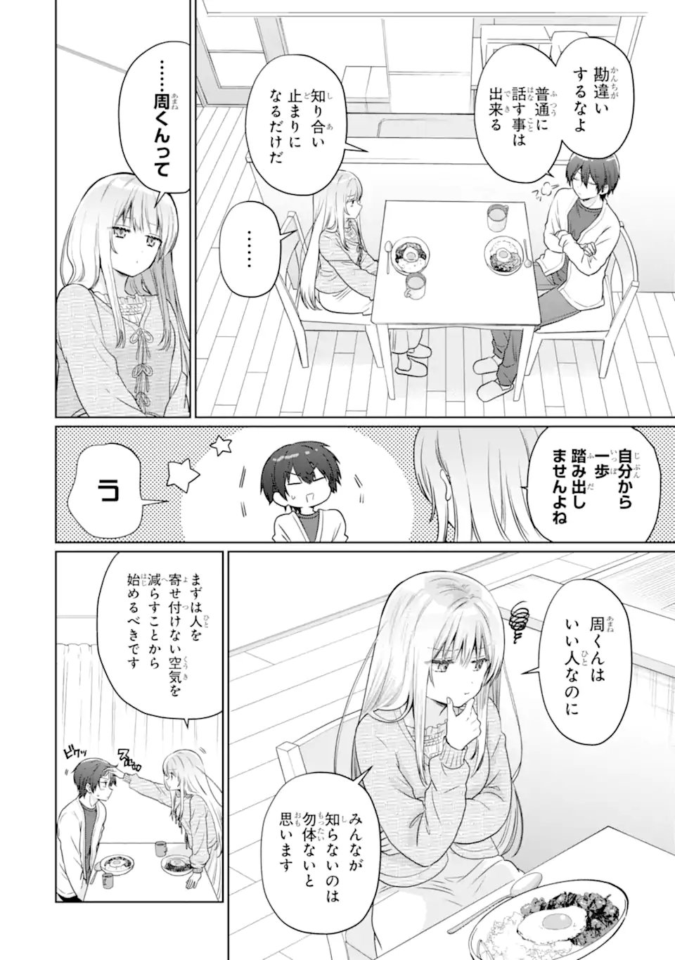 OTONARI NO TENSHI-SAMA NI ITSUNOMANIKA DAME NINGEN NI SARETEITA KEN Chap 22.2 - Pic 7