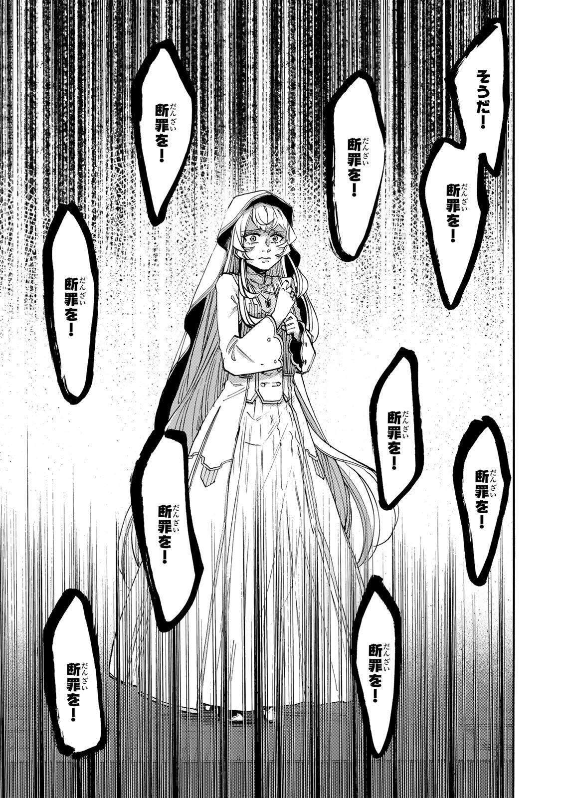 Read ISEKAI WALKING Chapter 140 [High Quality / Full] - Page 7 - nicomanga.com