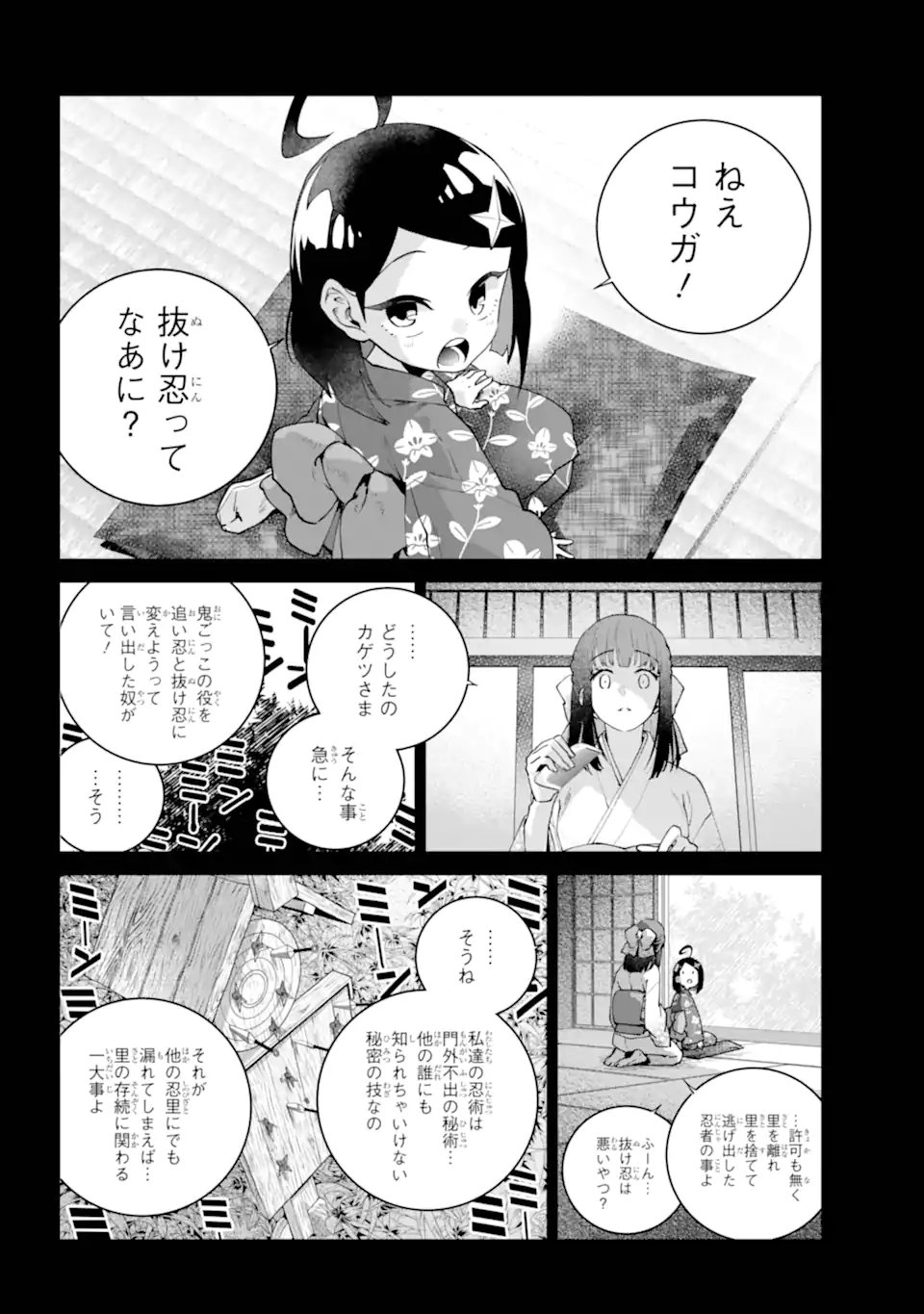 Read FINAL FANTASY: LOST STRANGER Chapter 70.1 [High Quality / Full] - Page 7 - nicomanga.com
