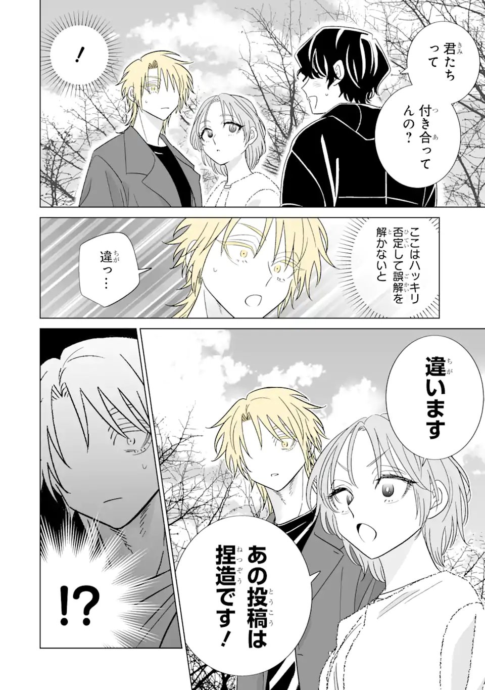 Read OSHI GA ANI NI NARIMASHITA Chapter 75.1 [High Quality / Full] - Page 8 - nicomanga.net