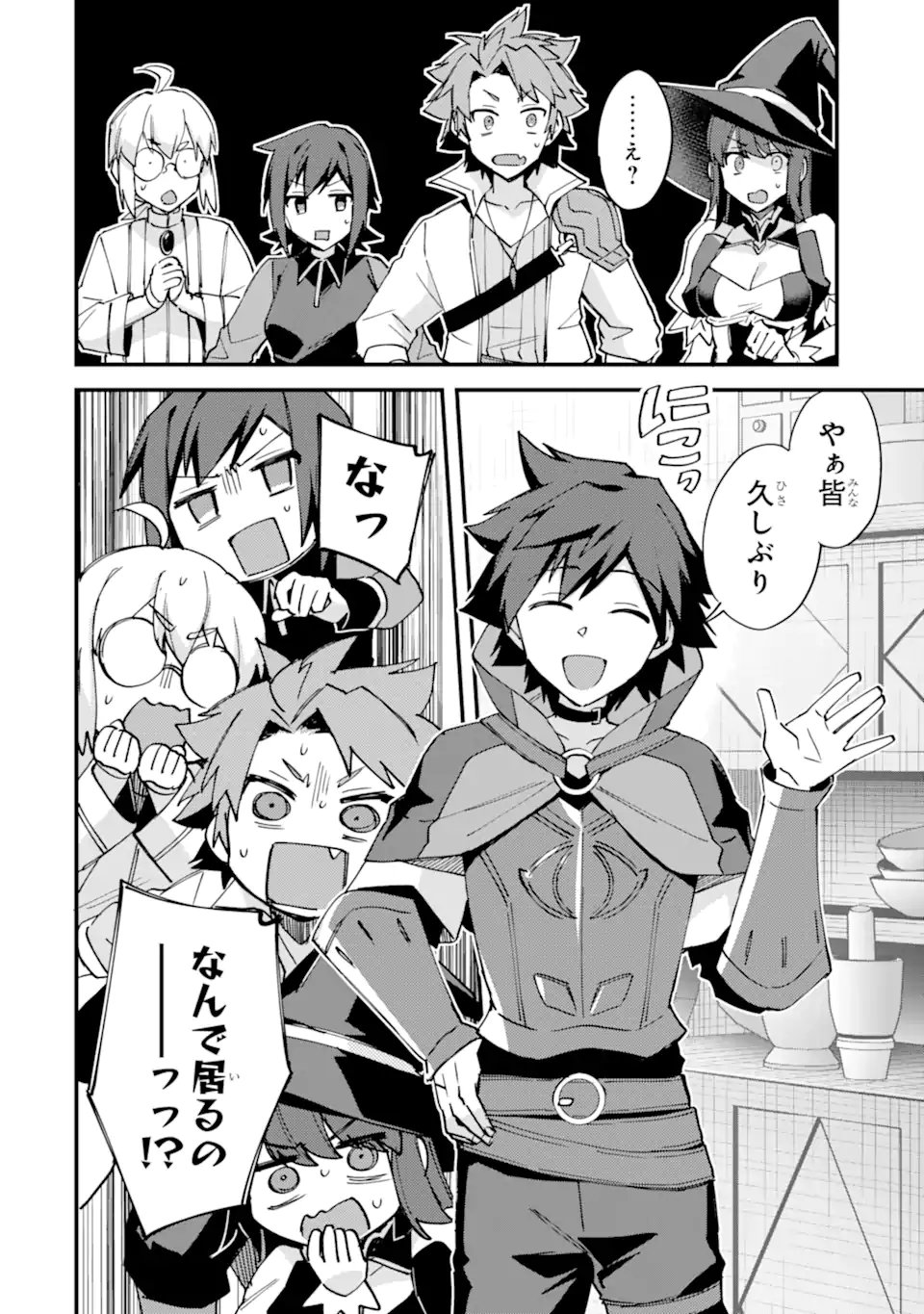NIDO TENSEI SHITA SHOUNEN WA S RANK BOUKENSHA TOSHITE HEION NI SUGOSU - ZENSE GA KENJA DE EIYUU DATTA BOKU WA RAISE DEWA JIMINI IKIRU Chap 52.1 - Pic 8