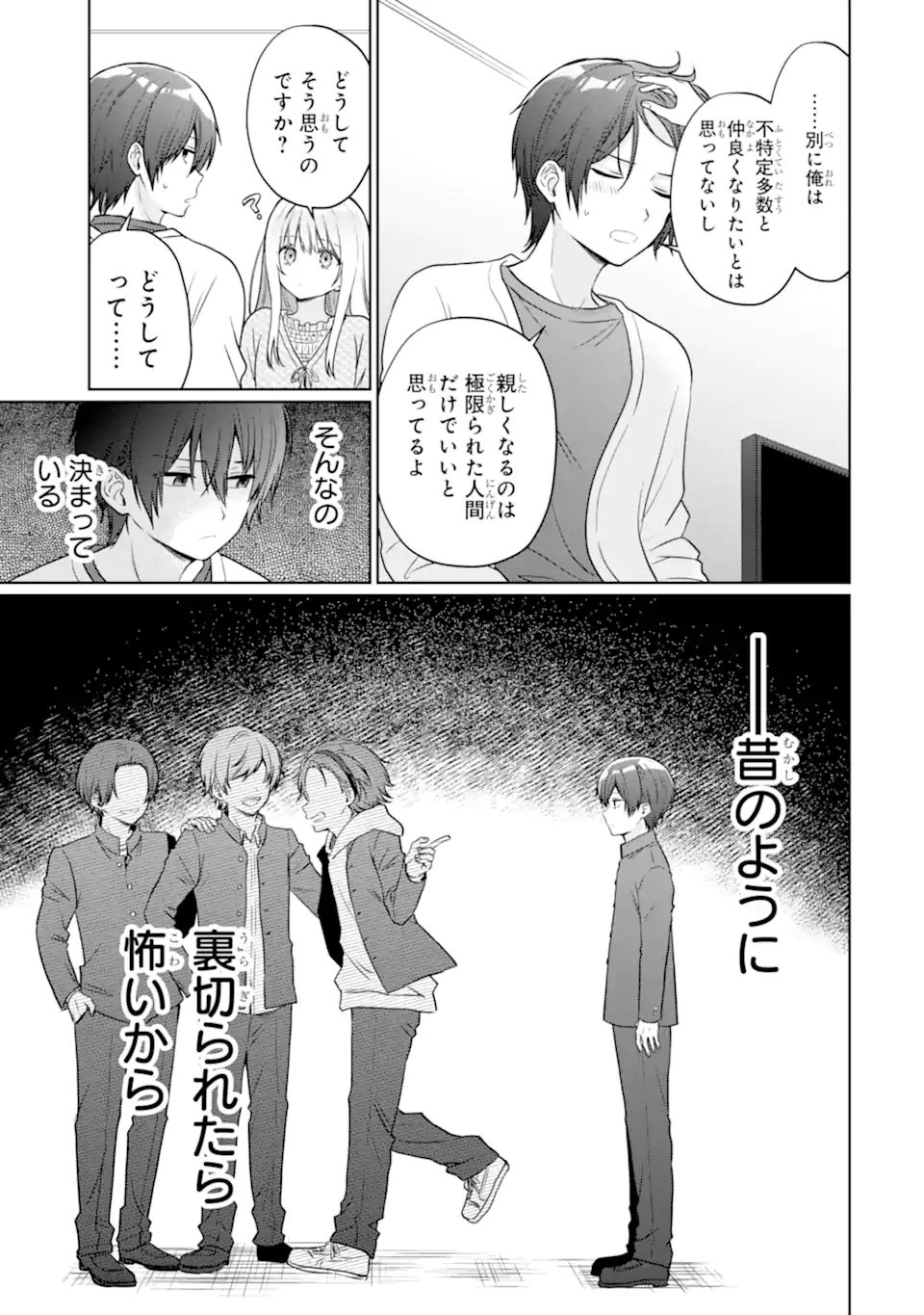 OTONARI NO TENSHI-SAMA NI ITSUNOMANIKA DAME NINGEN NI SARETEITA KEN Chap 22.2 - Pic 8
