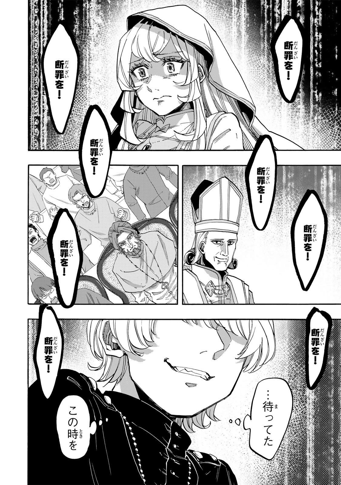 Read ISEKAI WALKING Chapter 140 [High Quality / Full] - Page 8 - nicomanga.com