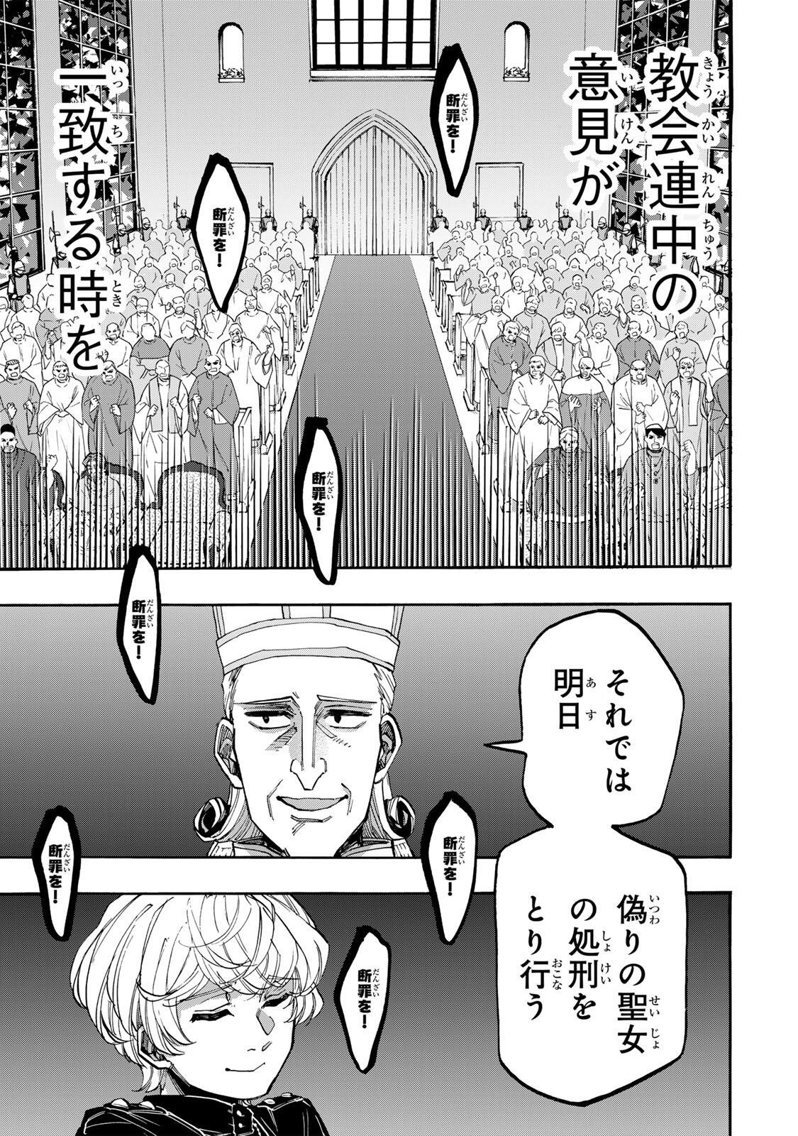 Read ISEKAI WALKING Chapter 140 [High Quality / Full] - Page 9 - nicomanga.com