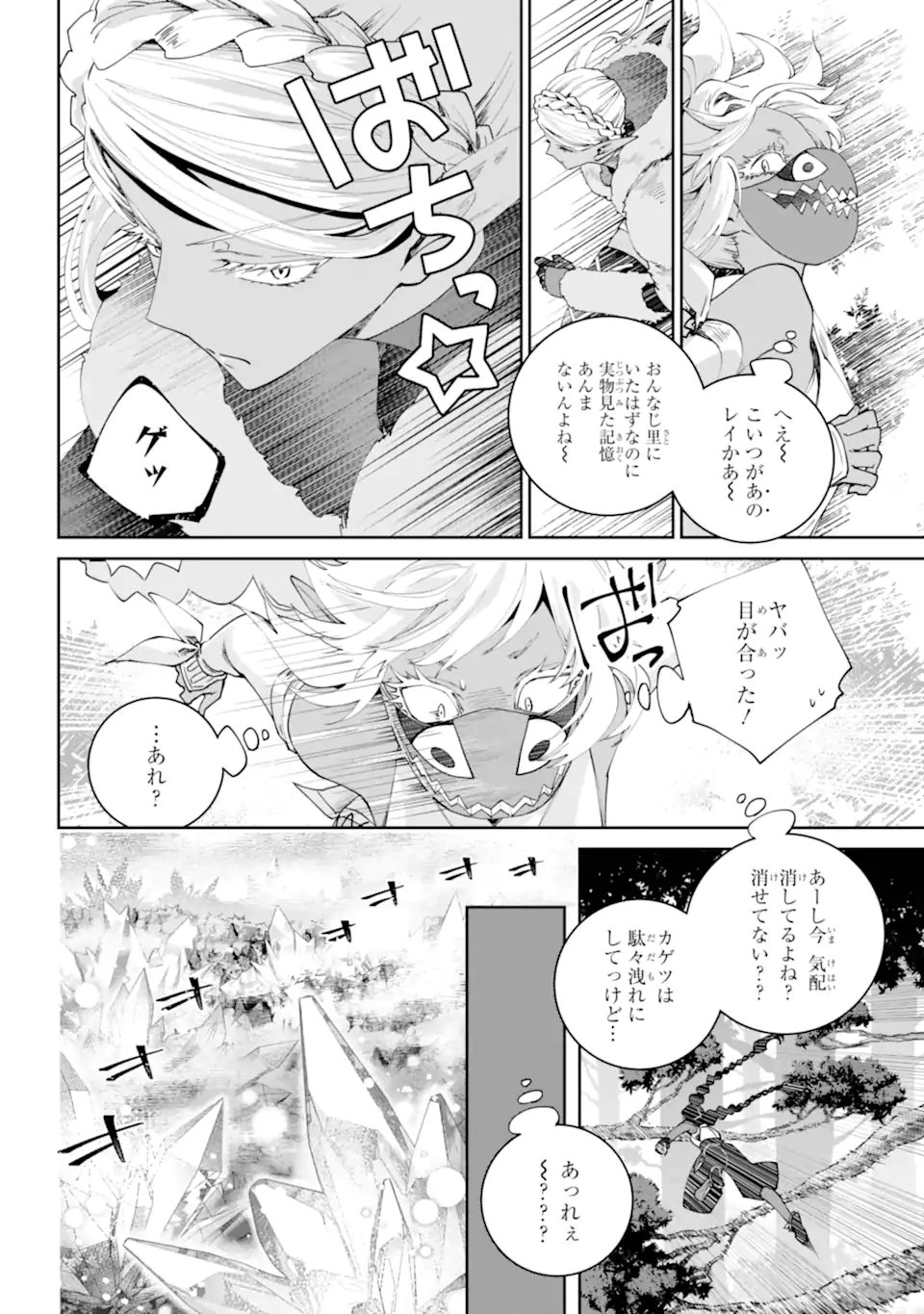 Read FINAL FANTASY: LOST STRANGER Chapter 70.1 [High Quality / Full] - Page 9 - nicomanga.com