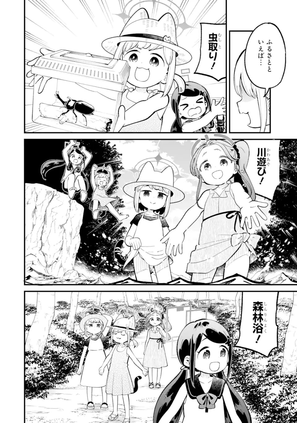 Read BLUE ARCHIVE GAME KAIHATSUBU DAIBOUKEN! Chapter 34 [High Quality / Full] - Page 10 - nicomanga.net