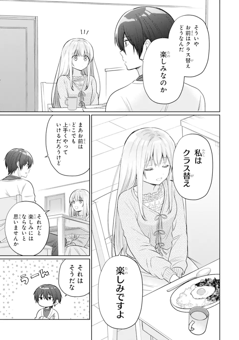 OTONARI NO TENSHI-SAMA NI ITSUNOMANIKA DAME NINGEN NI SARETEITA KEN Chap 22.2 - Pic 10