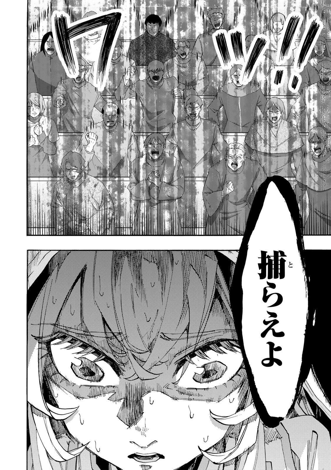 Read ISEKAI WALKING Chapter 140 [High Quality / Full] - Page 10 - nicomanga.com