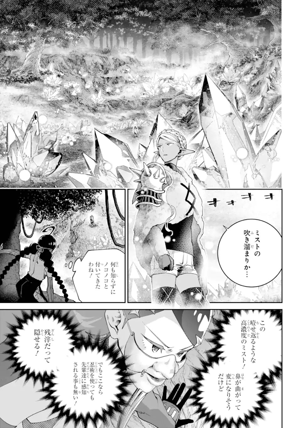 Read FINAL FANTASY: LOST STRANGER Chapter 70.1 [High Quality / Full] - Page 10 - nicomanga.com