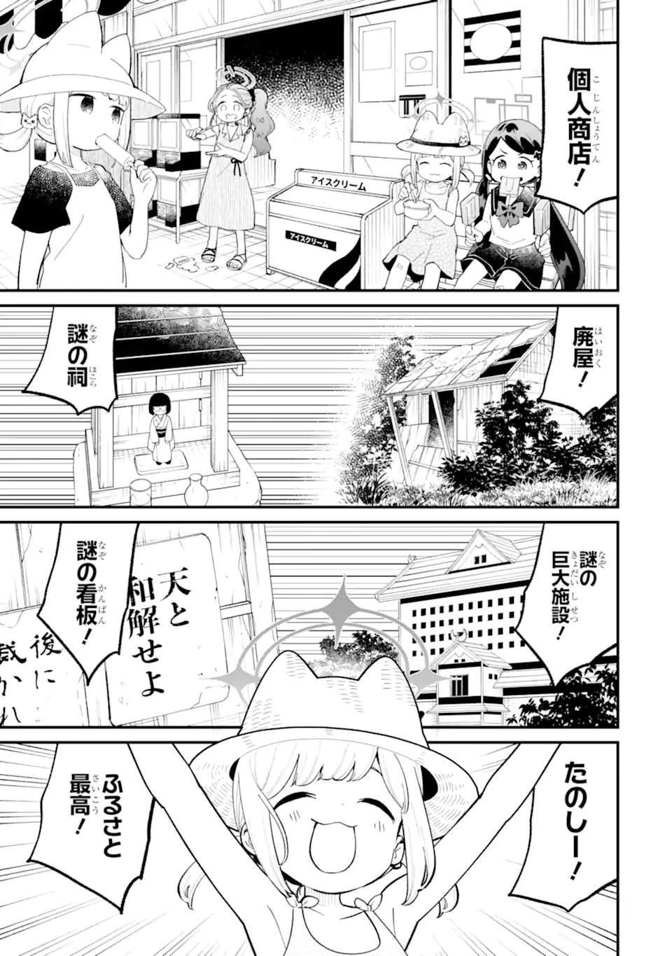 Read BLUE ARCHIVE GAME KAIHATSUBU DAIBOUKEN! Chapter 34 [High Quality / Full] - Page 11 - nicomanga.net