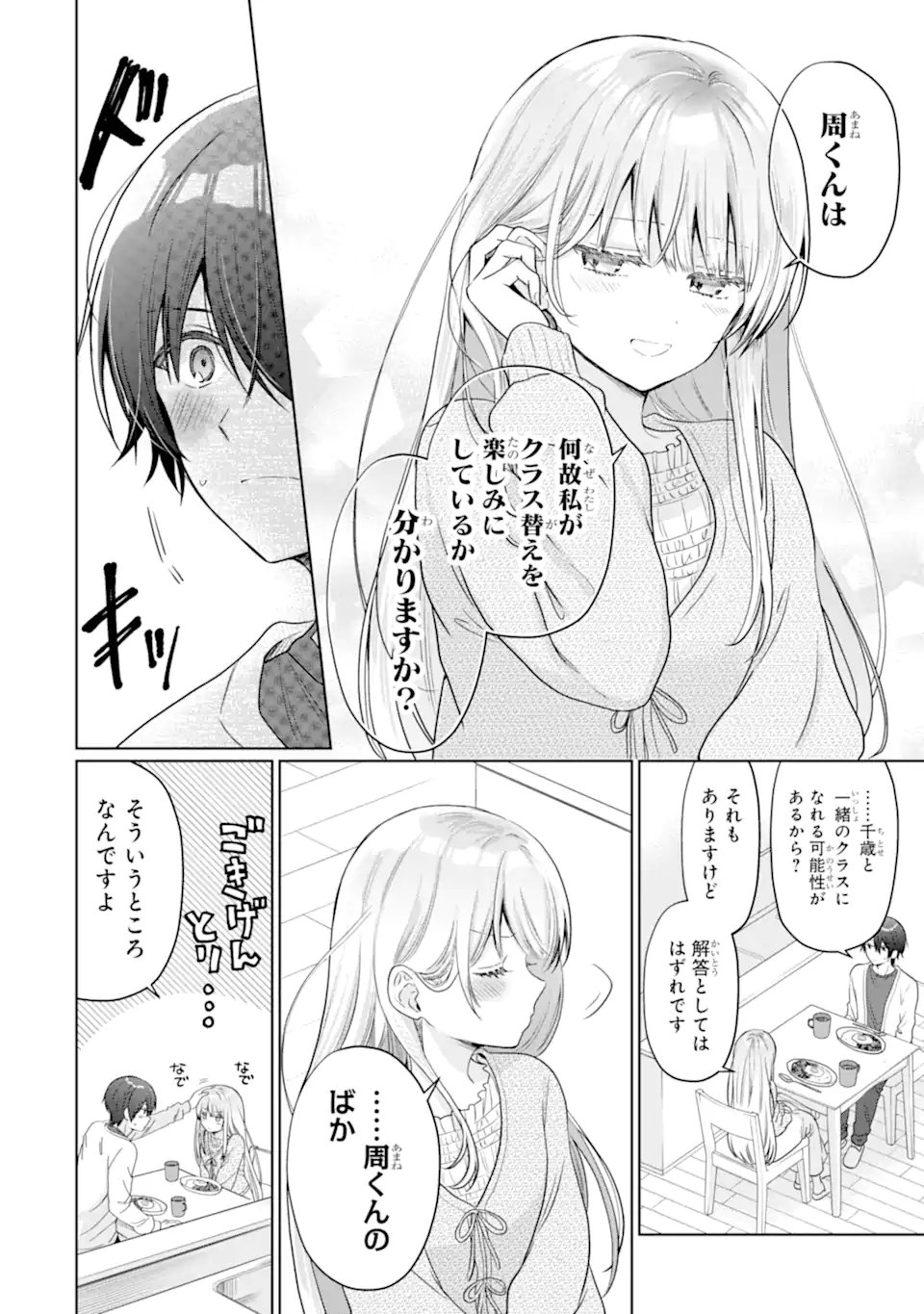 OTONARI NO TENSHI-SAMA NI ITSUNOMANIKA DAME NINGEN NI SARETEITA KEN Chap 22.2 - Pic 11