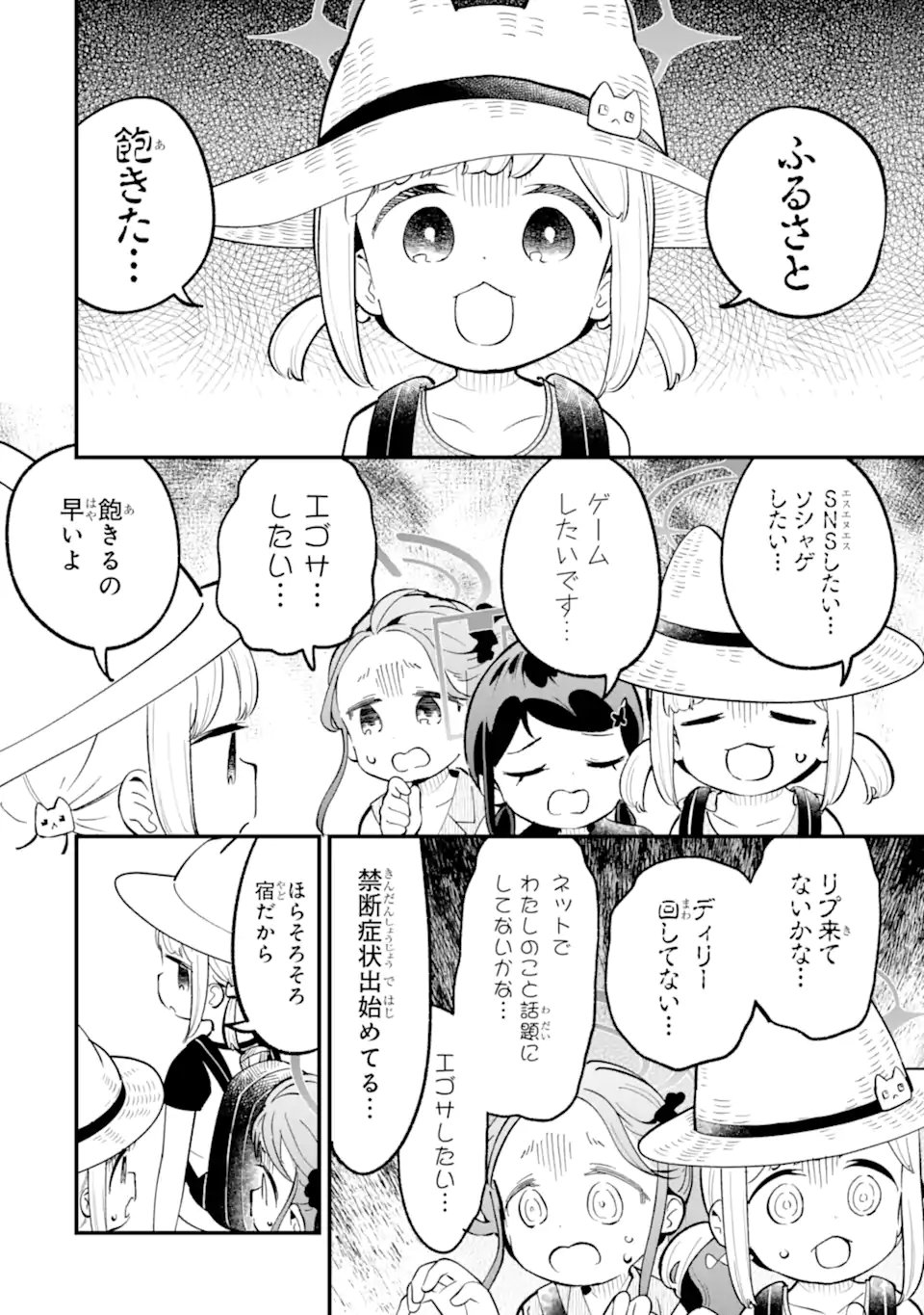 Read BLUE ARCHIVE GAME KAIHATSUBU DAIBOUKEN! Chapter 34 [High Quality / Full] - Page 12 - nicomanga.net
