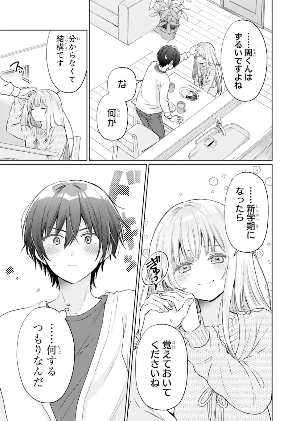 OTONARI NO TENSHI-SAMA NI ITSUNOMANIKA DAME NINGEN NI SARETEITA KEN Chap 22.2 - Pic 12