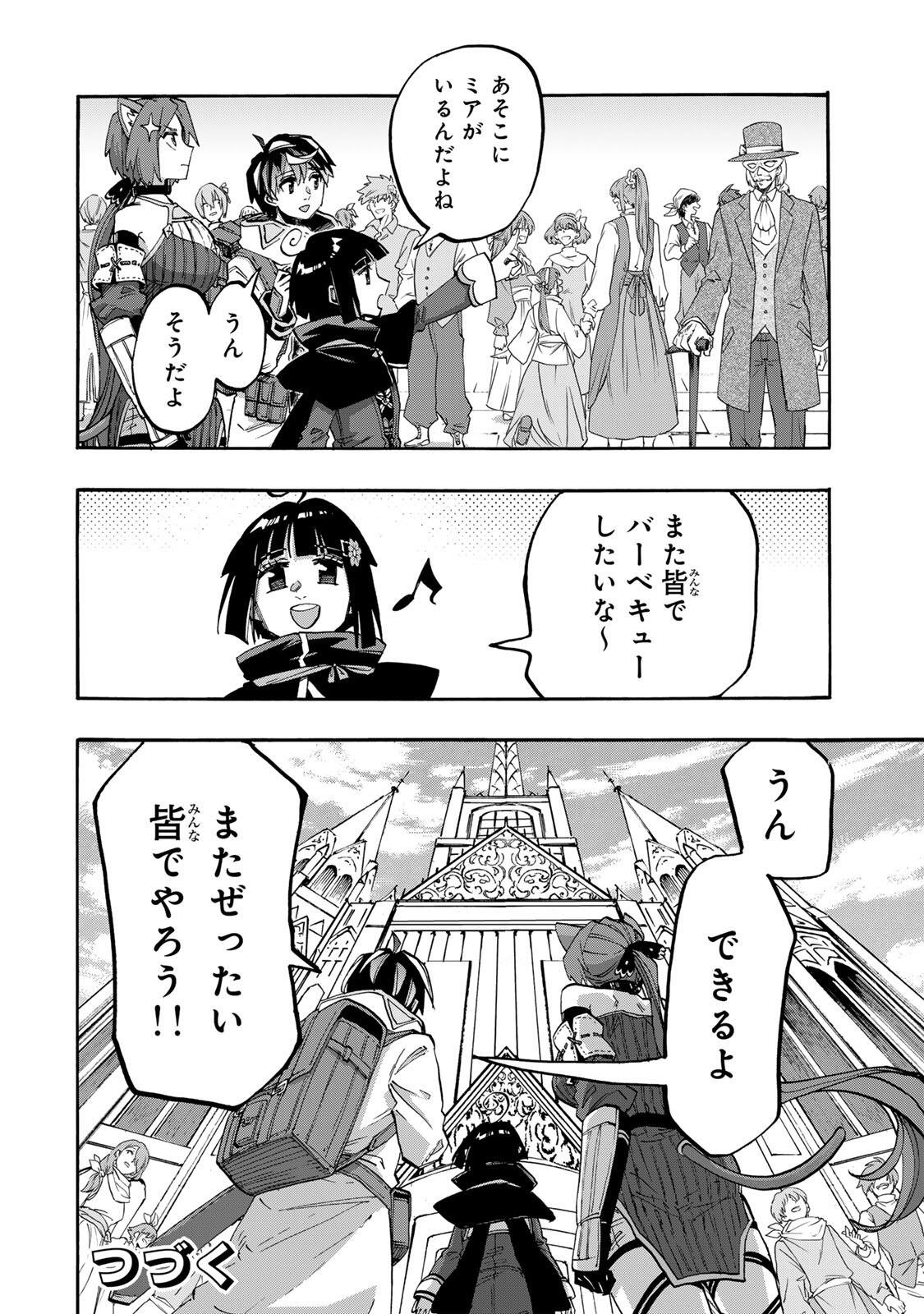 Read ISEKAI WALKING Chapter 140 [High Quality / Full] - Page 12 - nicomanga.com