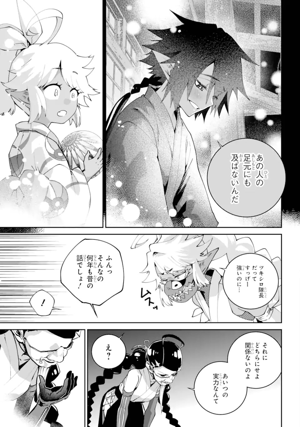Read FINAL FANTASY: LOST STRANGER Chapter 70.1 [High Quality / Full] - Page 12 - nicomanga.com