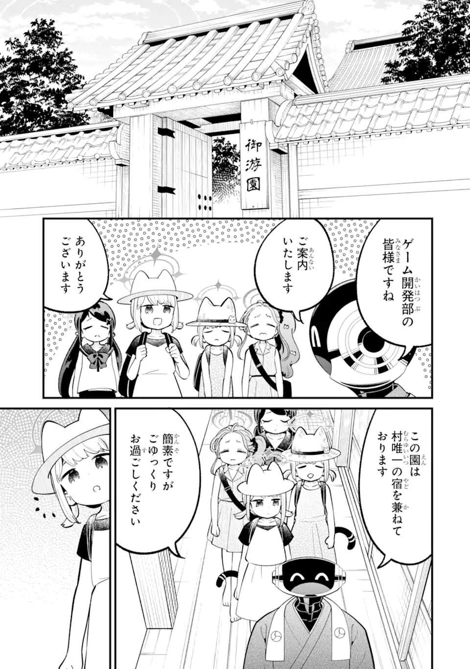 Read BLUE ARCHIVE GAME KAIHATSUBU DAIBOUKEN! Chapter 34 [High Quality / Full] - Page 13 - nicomanga.net