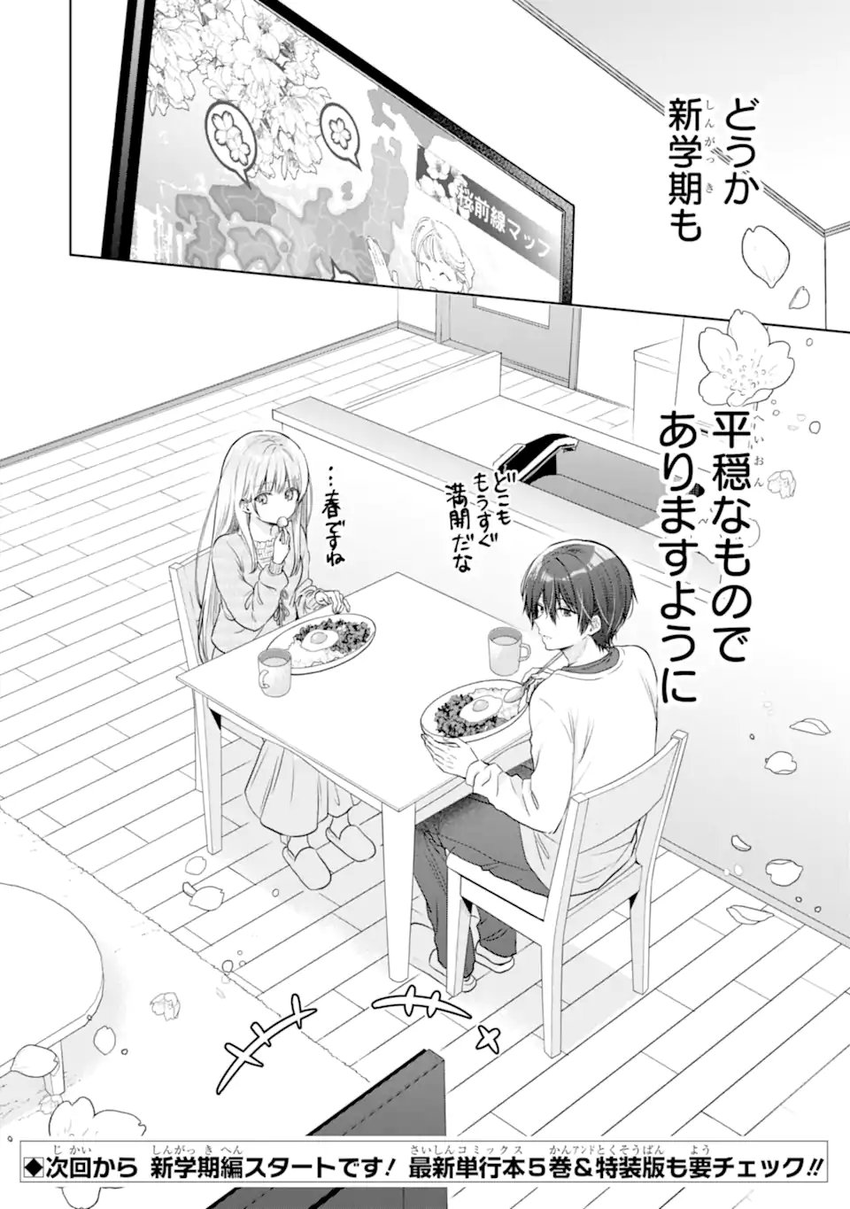 OTONARI NO TENSHI-SAMA NI ITSUNOMANIKA DAME NINGEN NI SARETEITA KEN Chap 22.2 - Pic 13