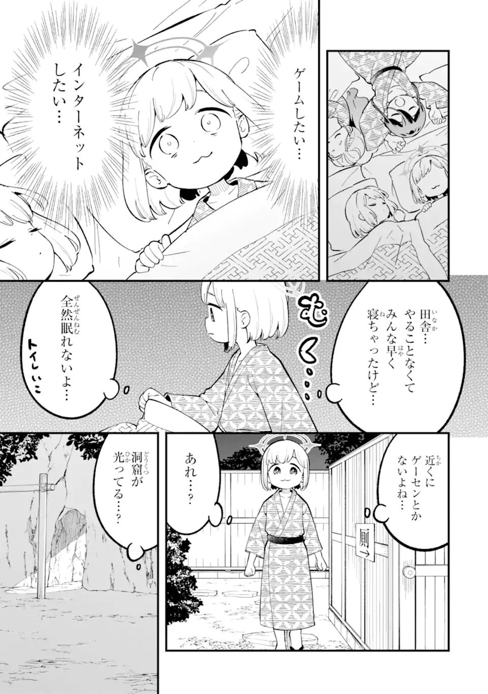 Read BLUE ARCHIVE GAME KAIHATSUBU DAIBOUKEN! Chapter 34 [High Quality / Full] - Page 15 - nicomanga.net