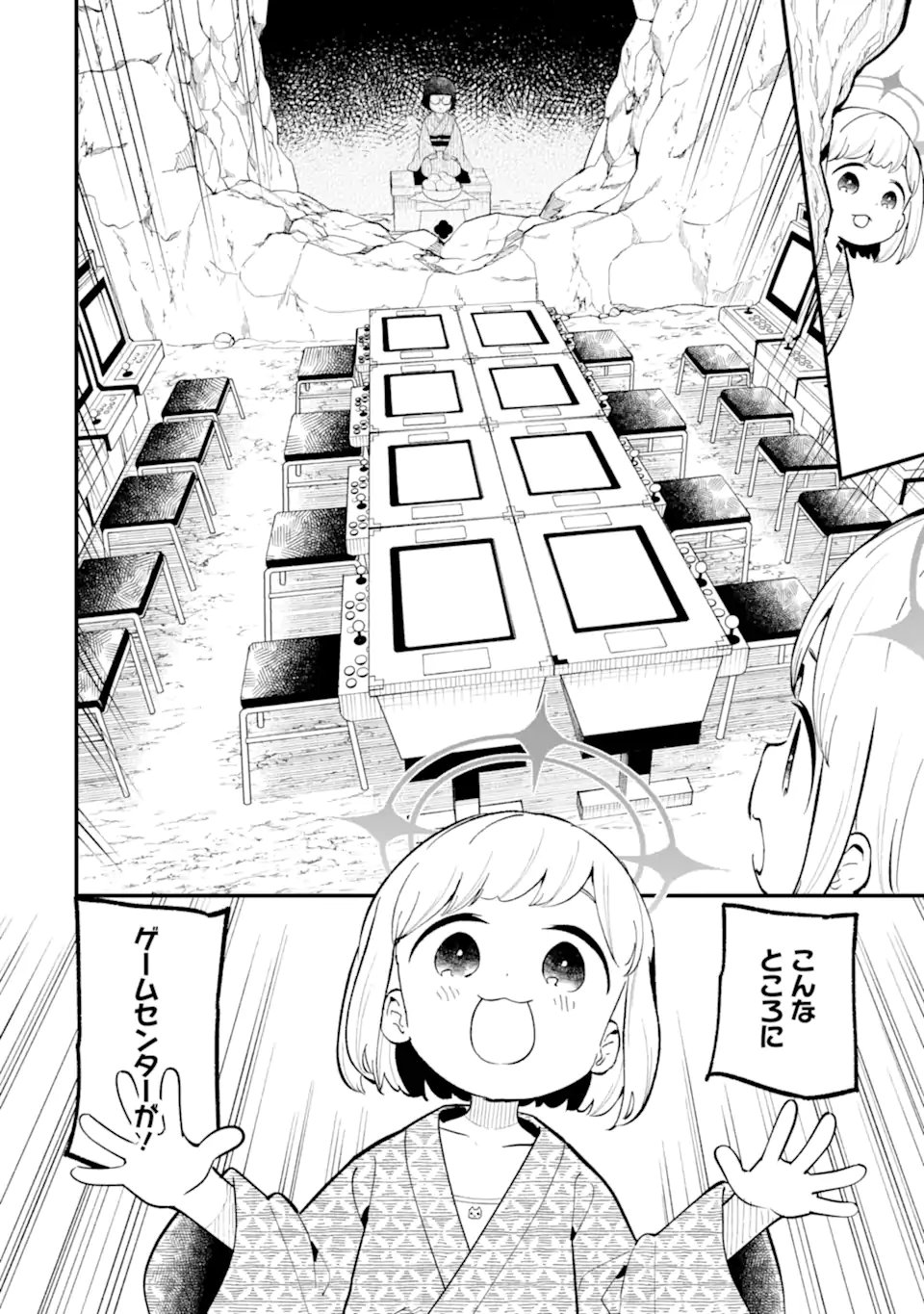 Read BLUE ARCHIVE GAME KAIHATSUBU DAIBOUKEN! Chapter 34 [High Quality / Full] - Page 16 - nicomanga.net