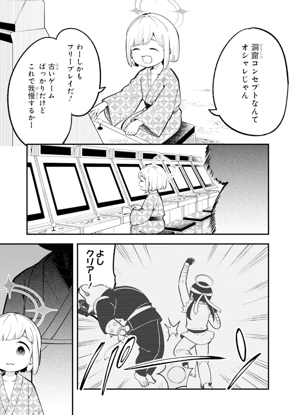 Read BLUE ARCHIVE GAME KAIHATSUBU DAIBOUKEN! Chapter 34 [High Quality / Full] - Page 17 - nicomanga.net