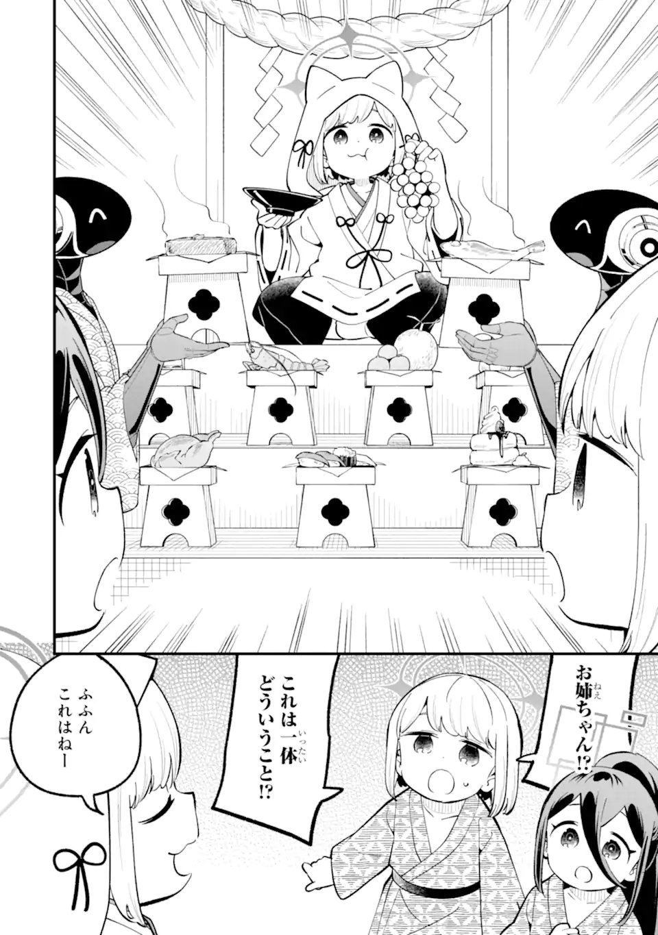 Read BLUE ARCHIVE GAME KAIHATSUBU DAIBOUKEN! Chapter 34 [High Quality / Full] - Page 20 - nicomanga.net