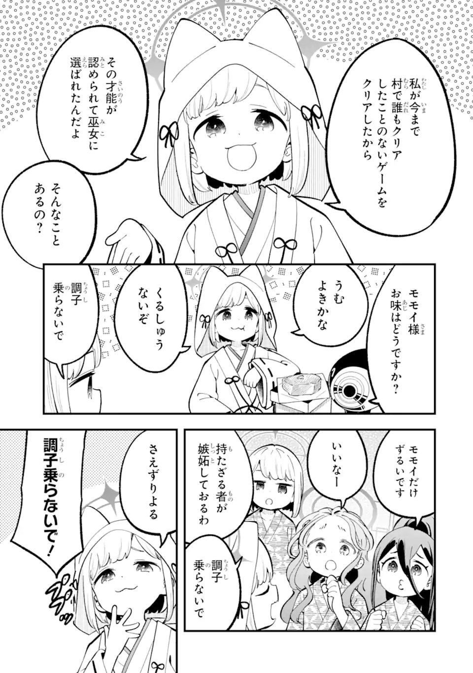 Read BLUE ARCHIVE GAME KAIHATSUBU DAIBOUKEN! Chapter 34 [High Quality / Full] - Page 21 - nicomanga.net