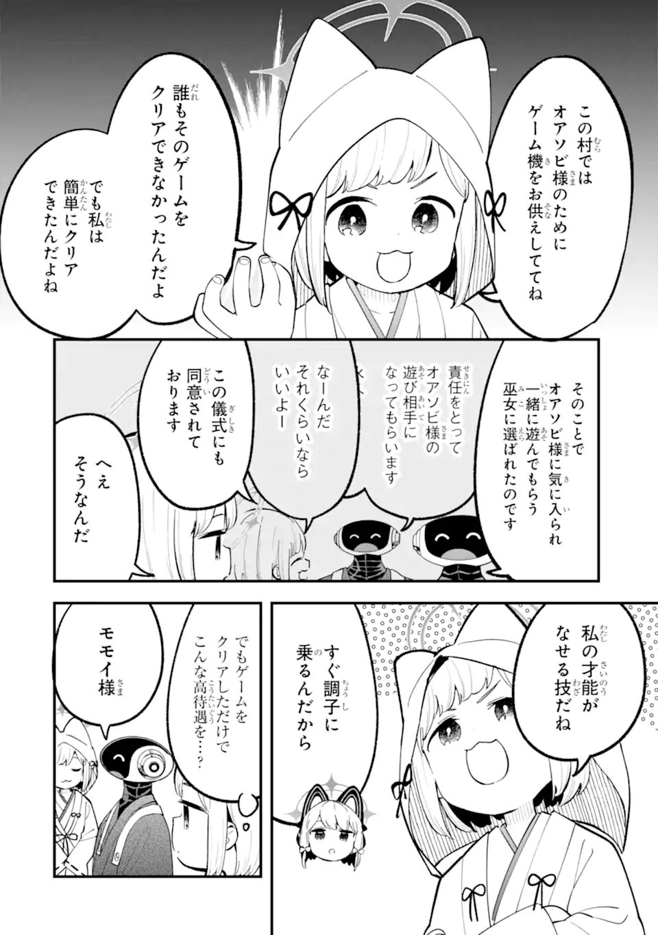 Read BLUE ARCHIVE GAME KAIHATSUBU DAIBOUKEN! Chapter 34 [High Quality / Full] - Page 22 - nicomanga.net
