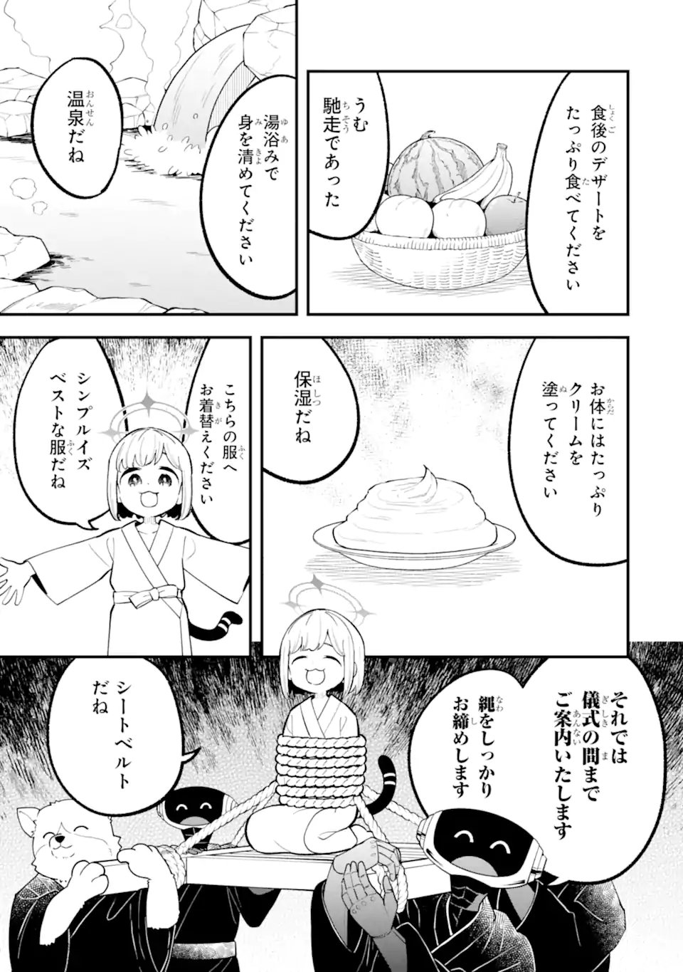 Read BLUE ARCHIVE GAME KAIHATSUBU DAIBOUKEN! Chapter 34 [High Quality / Full] - Page 23 - nicomanga.net