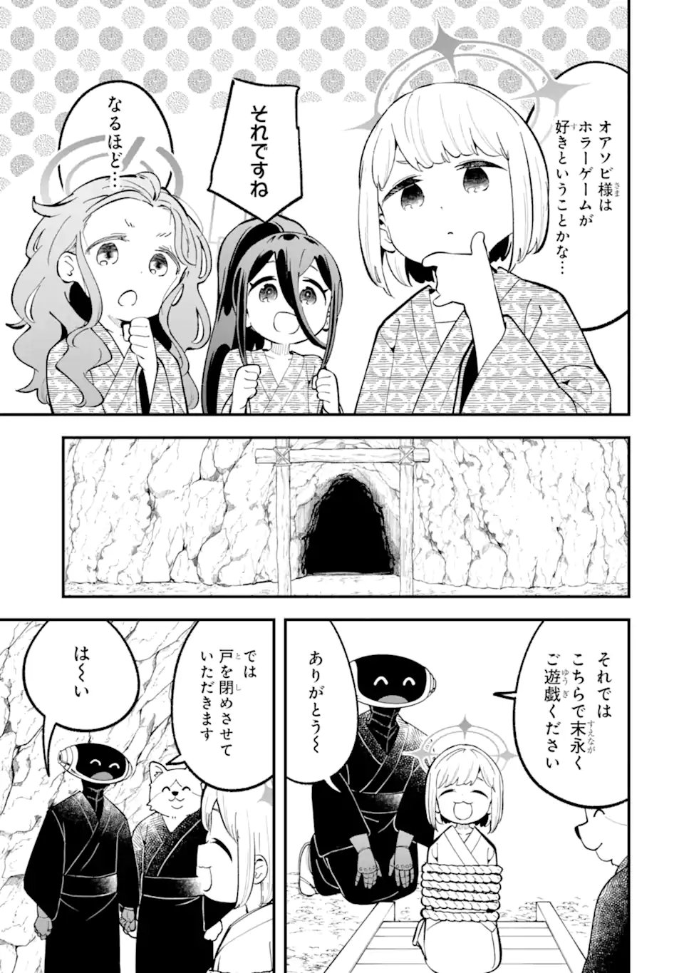 Read BLUE ARCHIVE GAME KAIHATSUBU DAIBOUKEN! Chapter 34 [High Quality / Full] - Page 25 - nicomanga.net